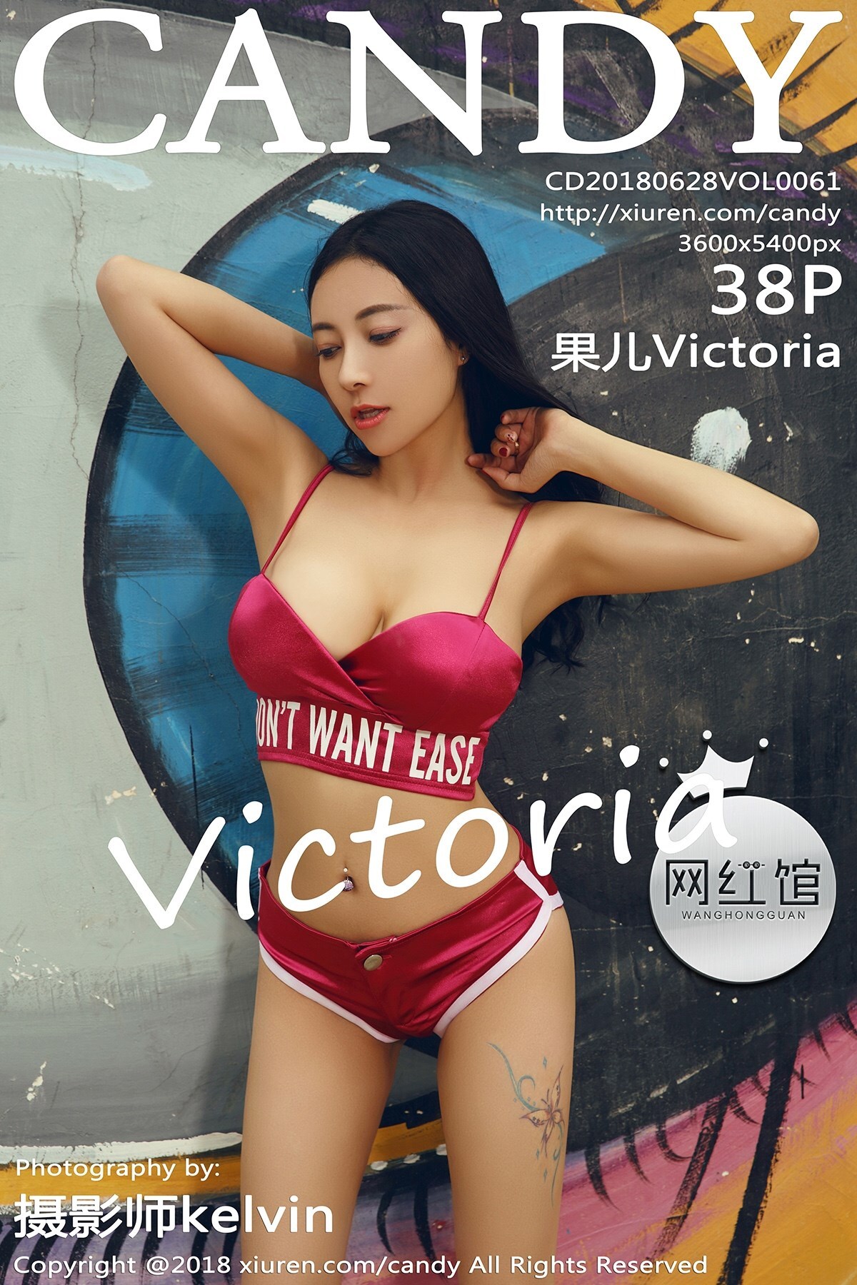 [candy pictorial] June 28, 2018 Vol.061 fruit Victoria