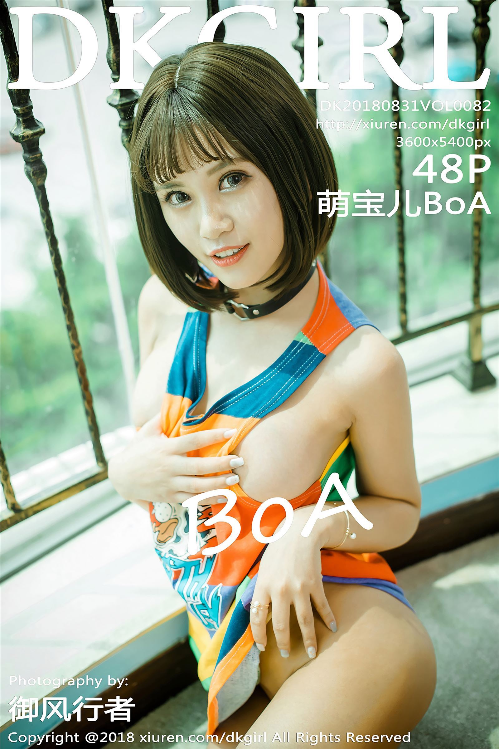 [DKGirl]御女郎 2018.08.31 VOL.082 萌宝儿BoA