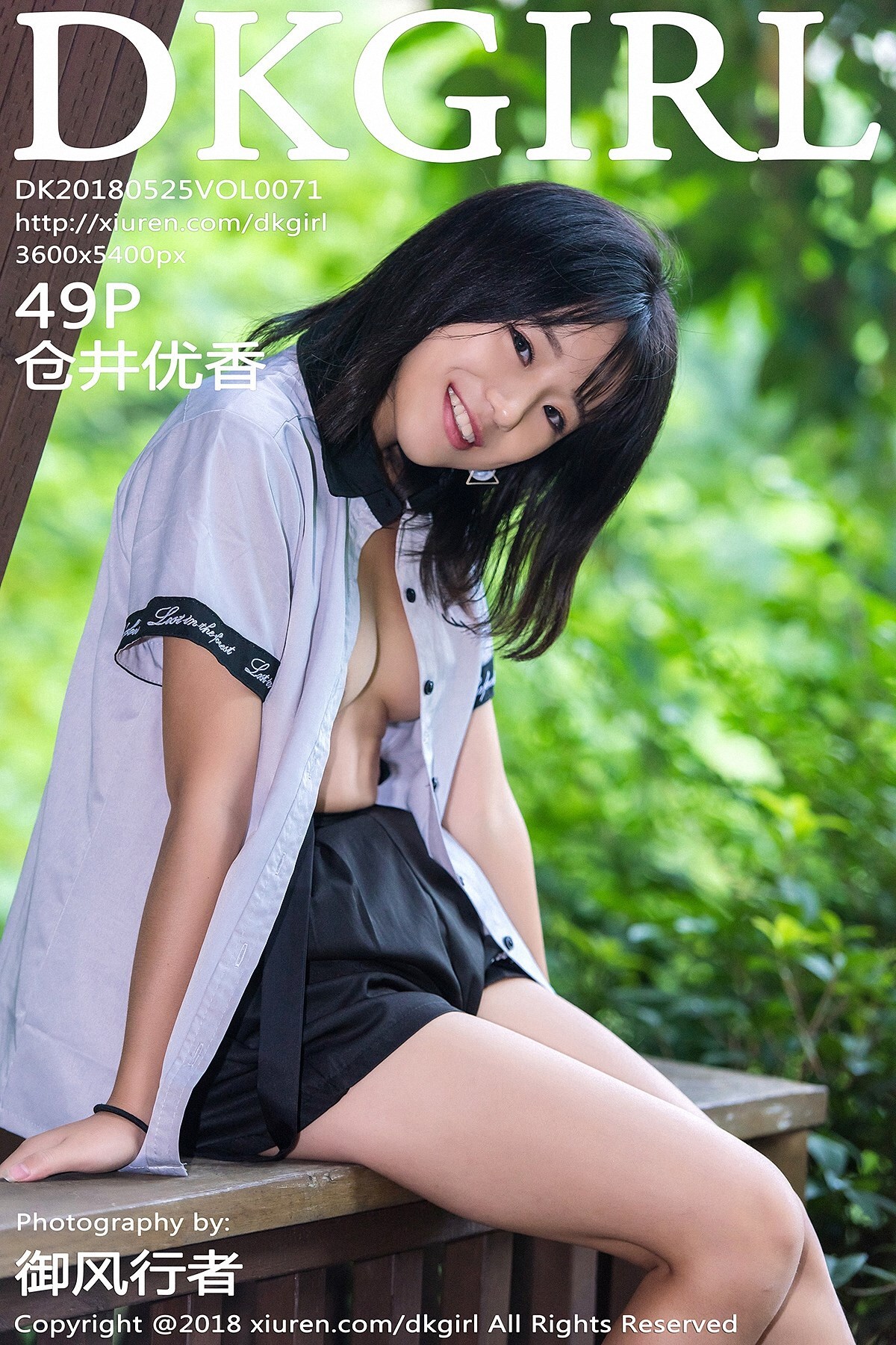 [dkgirl] May 25, 2018 vol.071 cangjing Youxiang