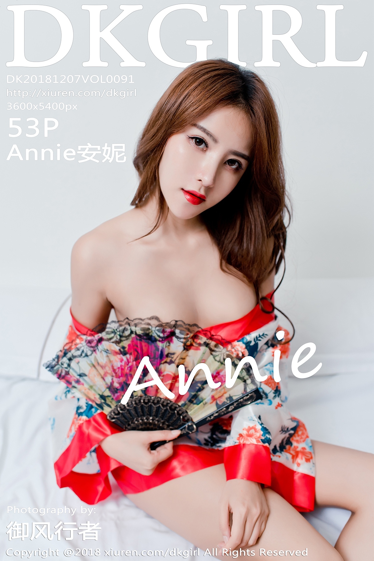 [DKGirl御女郎]2018.12.07 Vol.091 Annie安妮