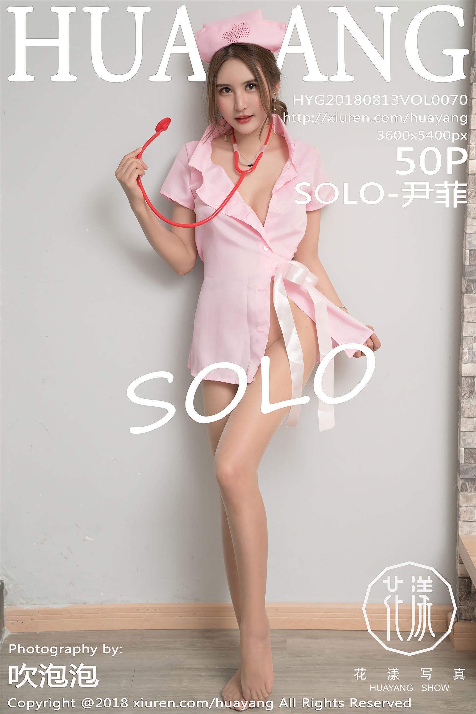 [Hua Yang] Hua Yang photo 2018.08.13 vol.070 Solo - Yin Fei