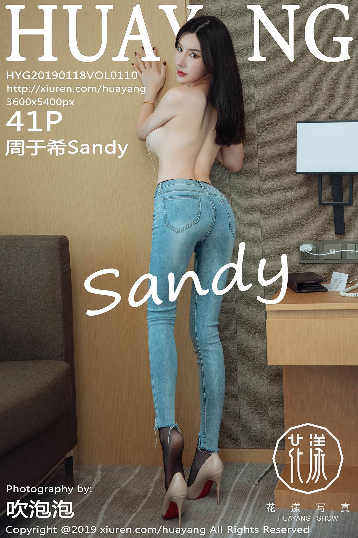 [Hua Yang] Huayang show January 18, 2019 vol.110 Zhou Yuxi Sandy