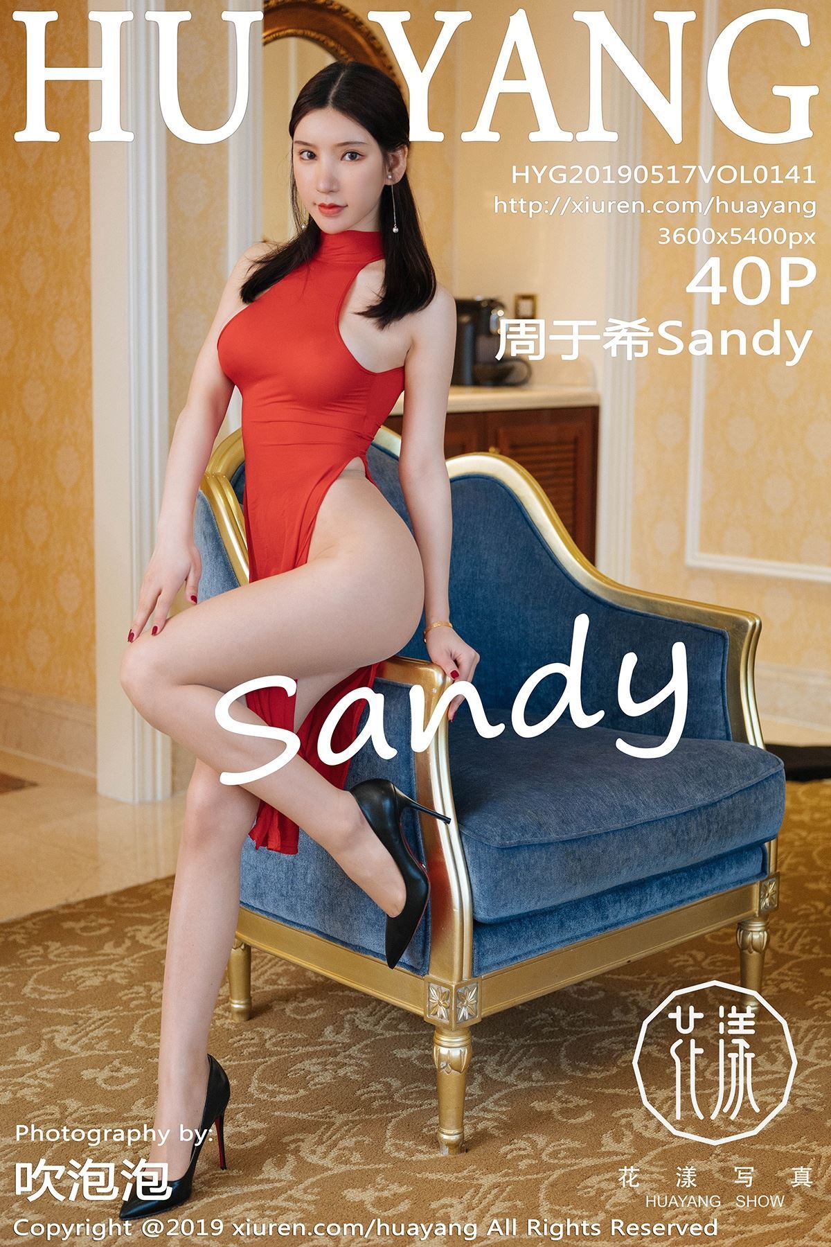 [HuaYang]2019.05.17 Vol.141 周于希Sandy