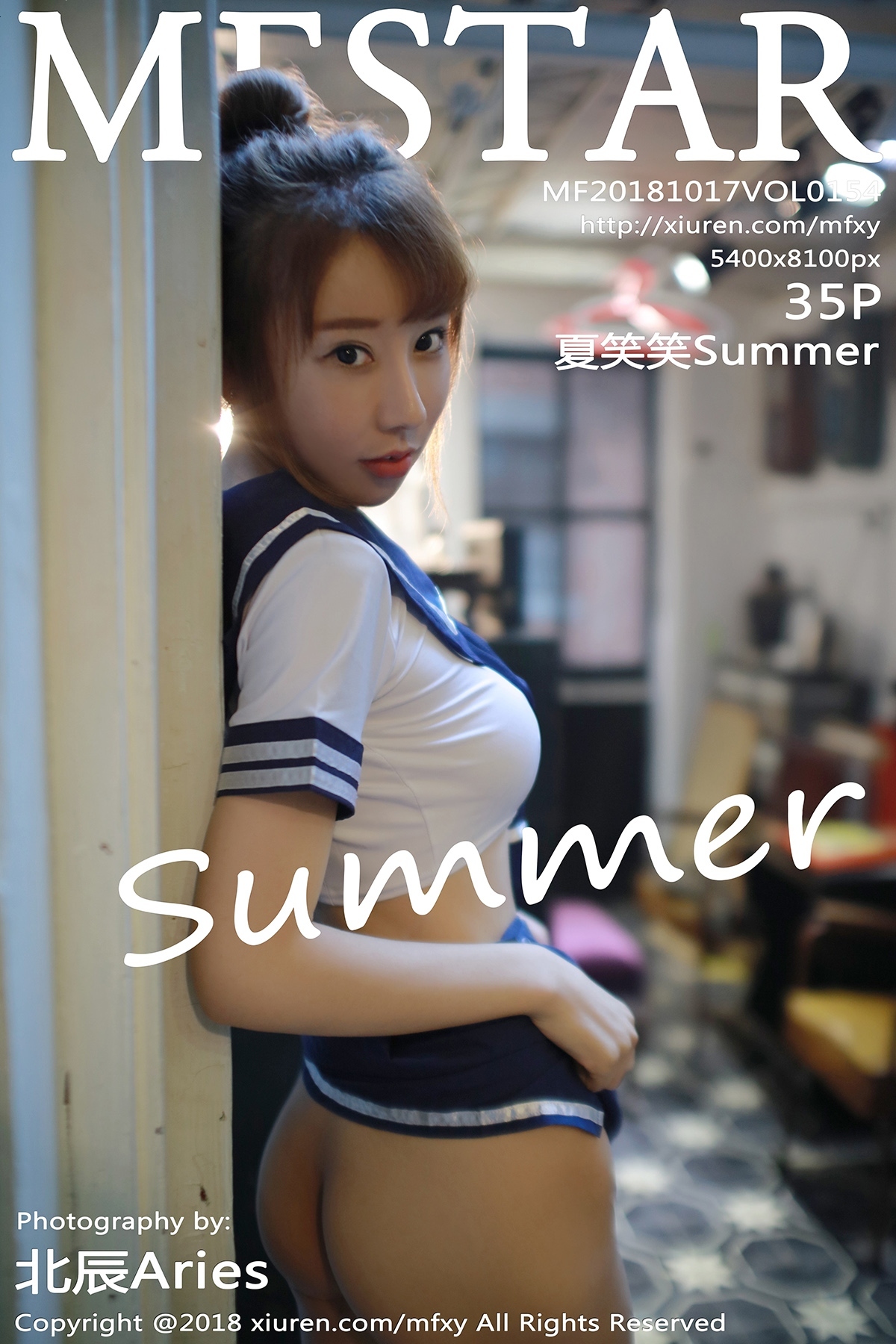 [MFStar范模学院]2018.10.17 Vol.154 夏笑笑Summer