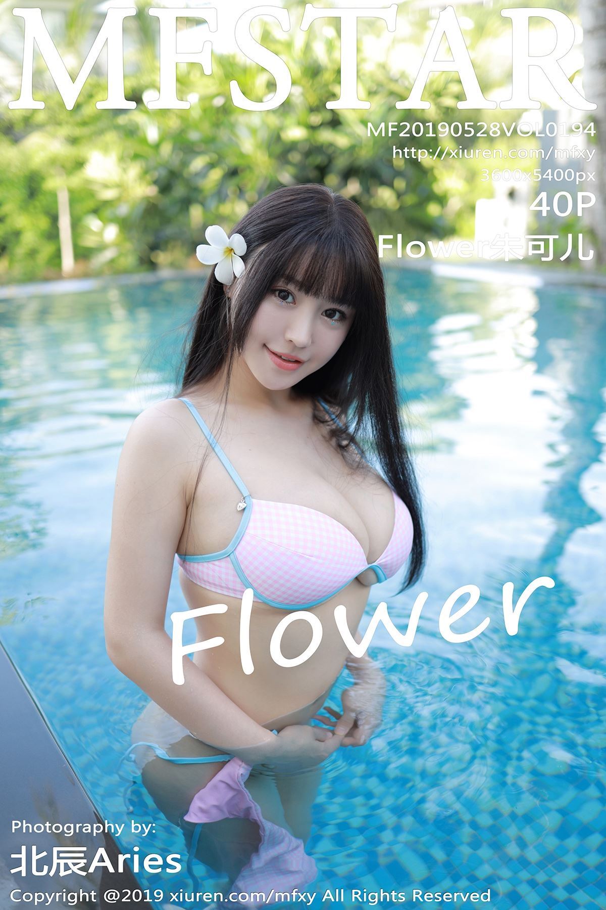 [MFStar模范学院]2019.05.28 Vol.194 Flower朱可儿