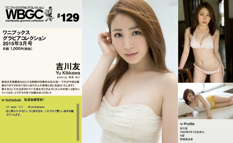 Wanibooks.WBGC -No.129-youkikkawa