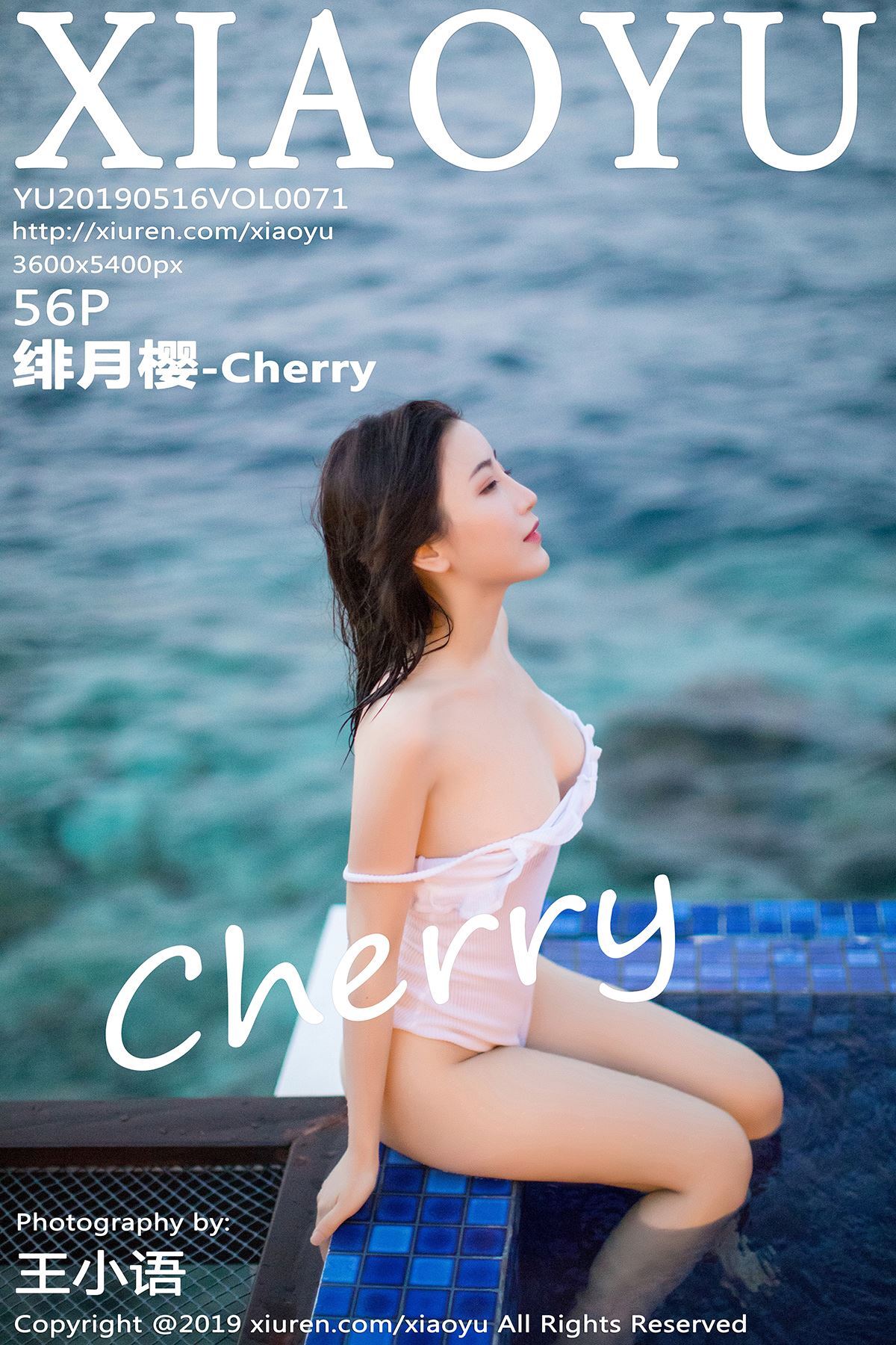 [Xiaoyu language and painting] May 16, 2019 vol.071 feiyueying cherry y