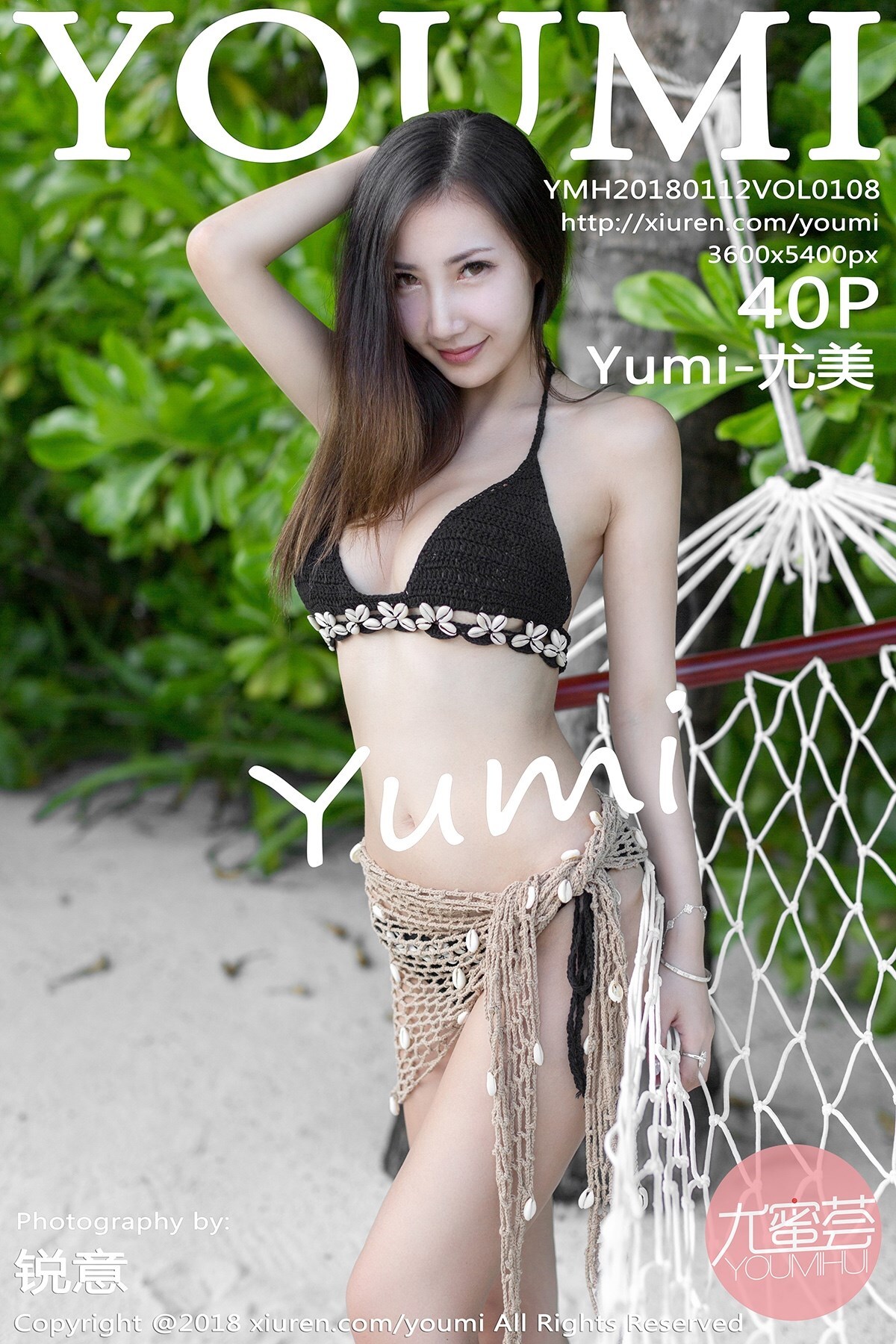 [YouMi尤蜜荟]2018.01.12 Vol.108 Yumi-尤美