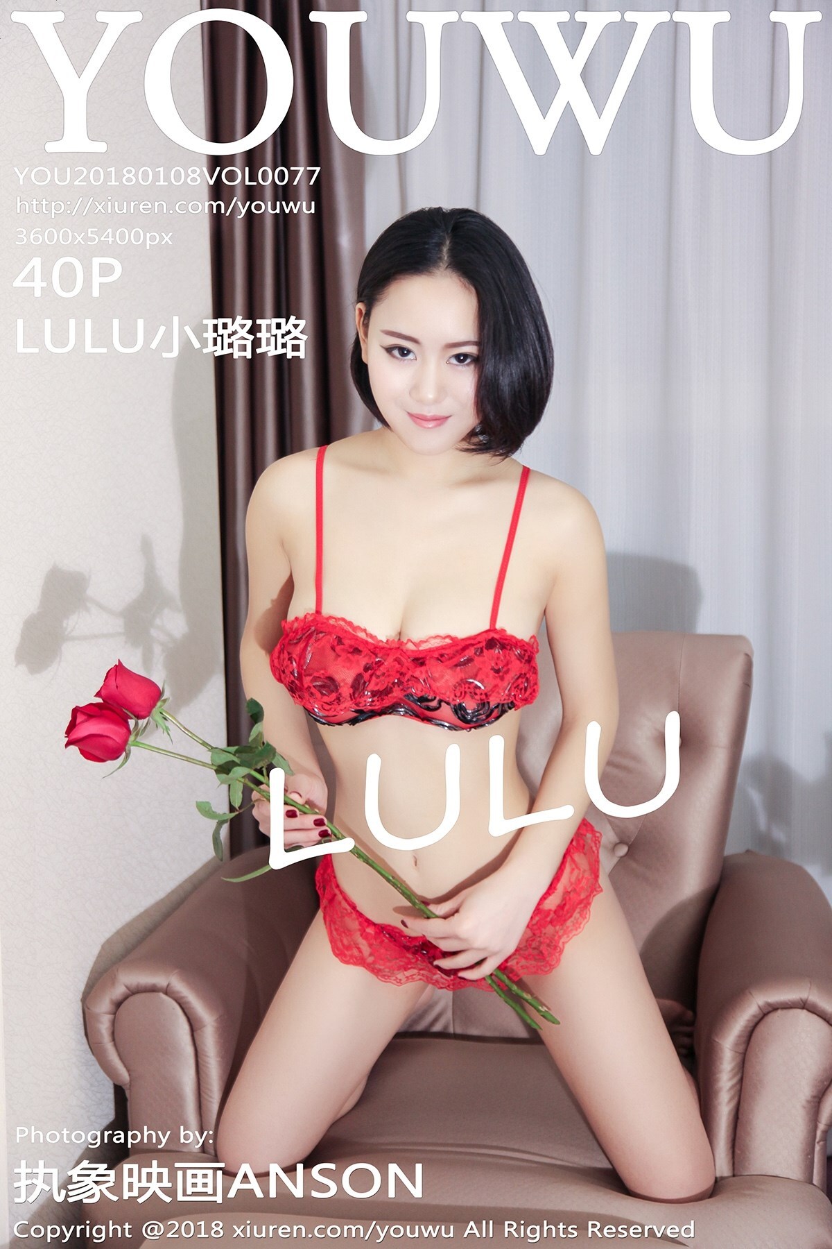 [YOUWU尤物馆]2018.01.08 Vol.077 LULU小璐璐