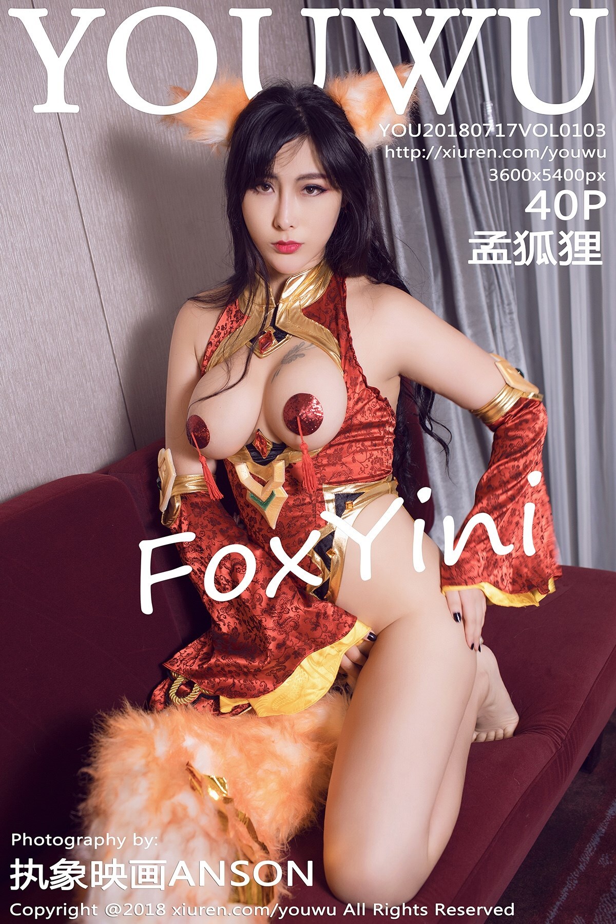 [Youwu Museum] July 17, 2018 Vol.103 foxyini