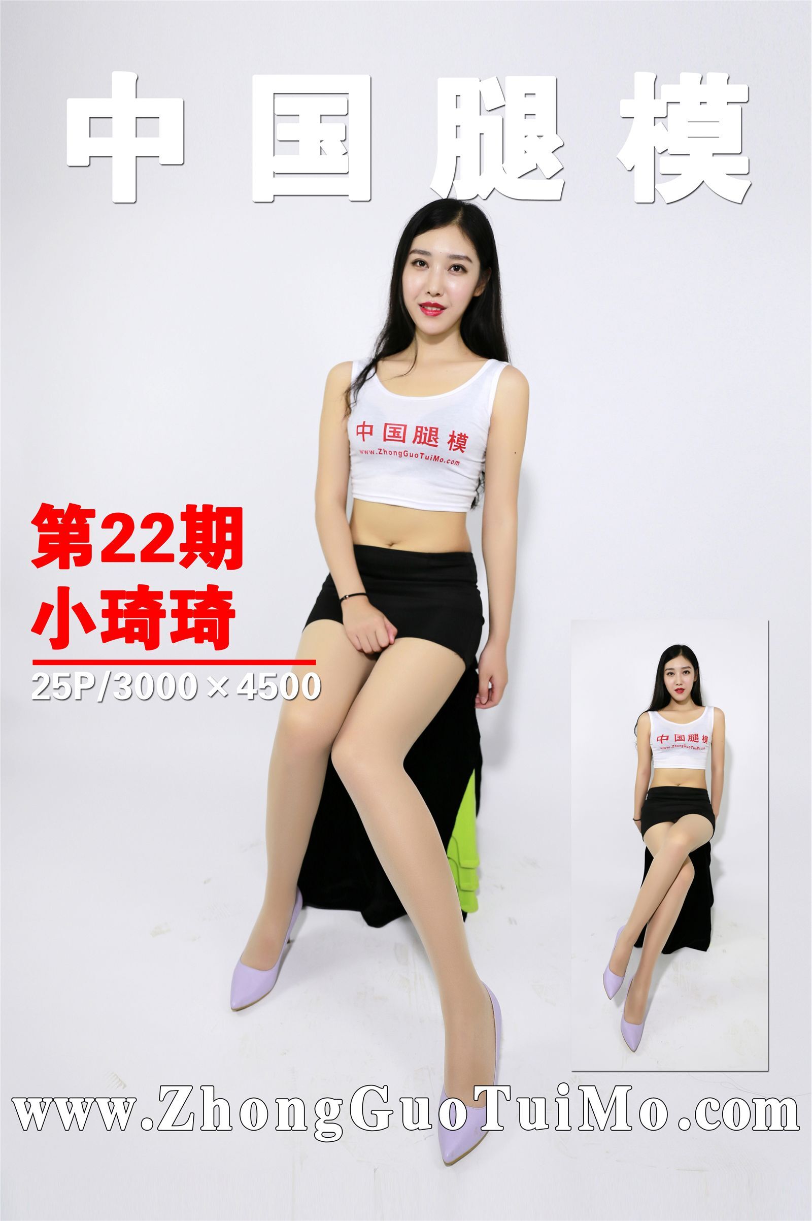 [中国腿模] No.022 小琦琦