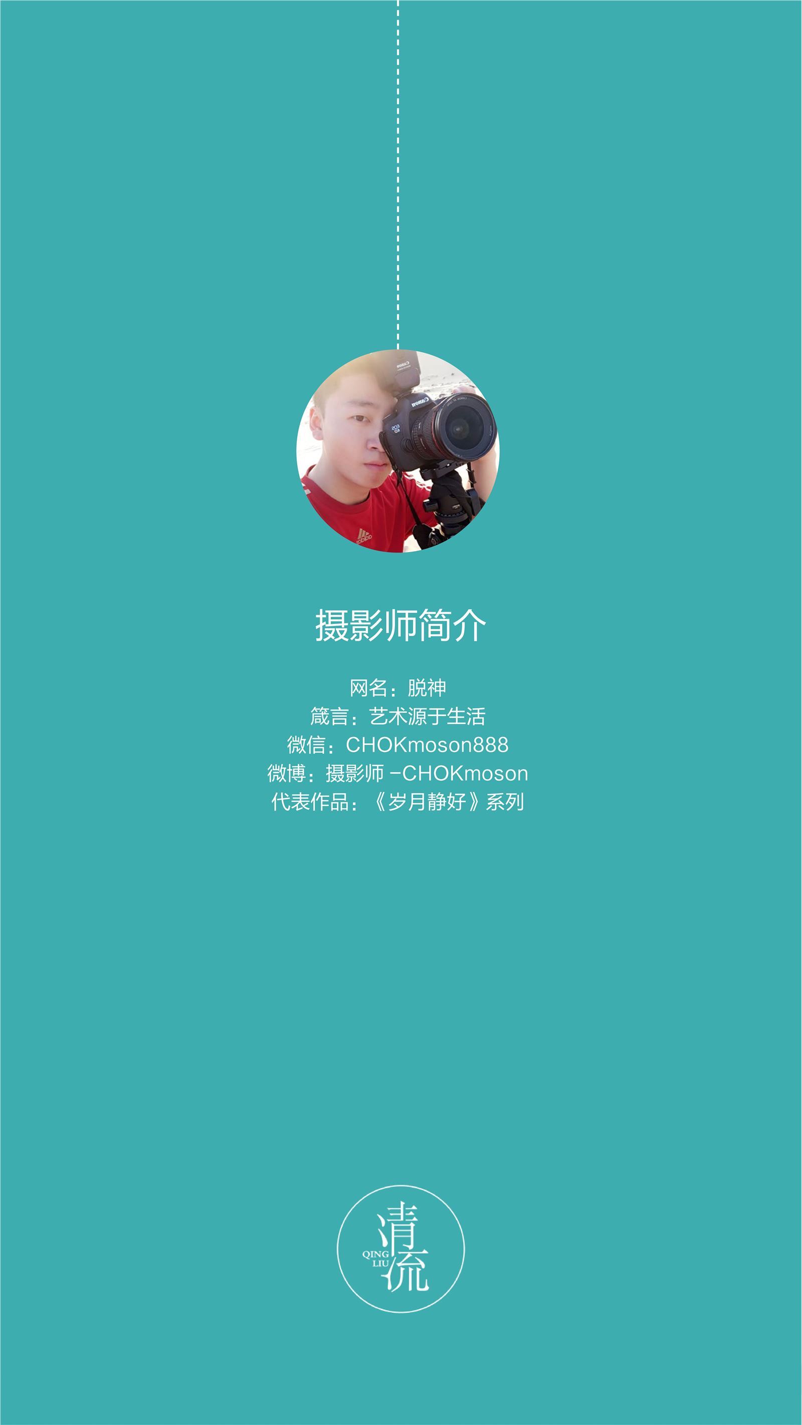 The first issue of Qingliu magazine on August 15, 2017