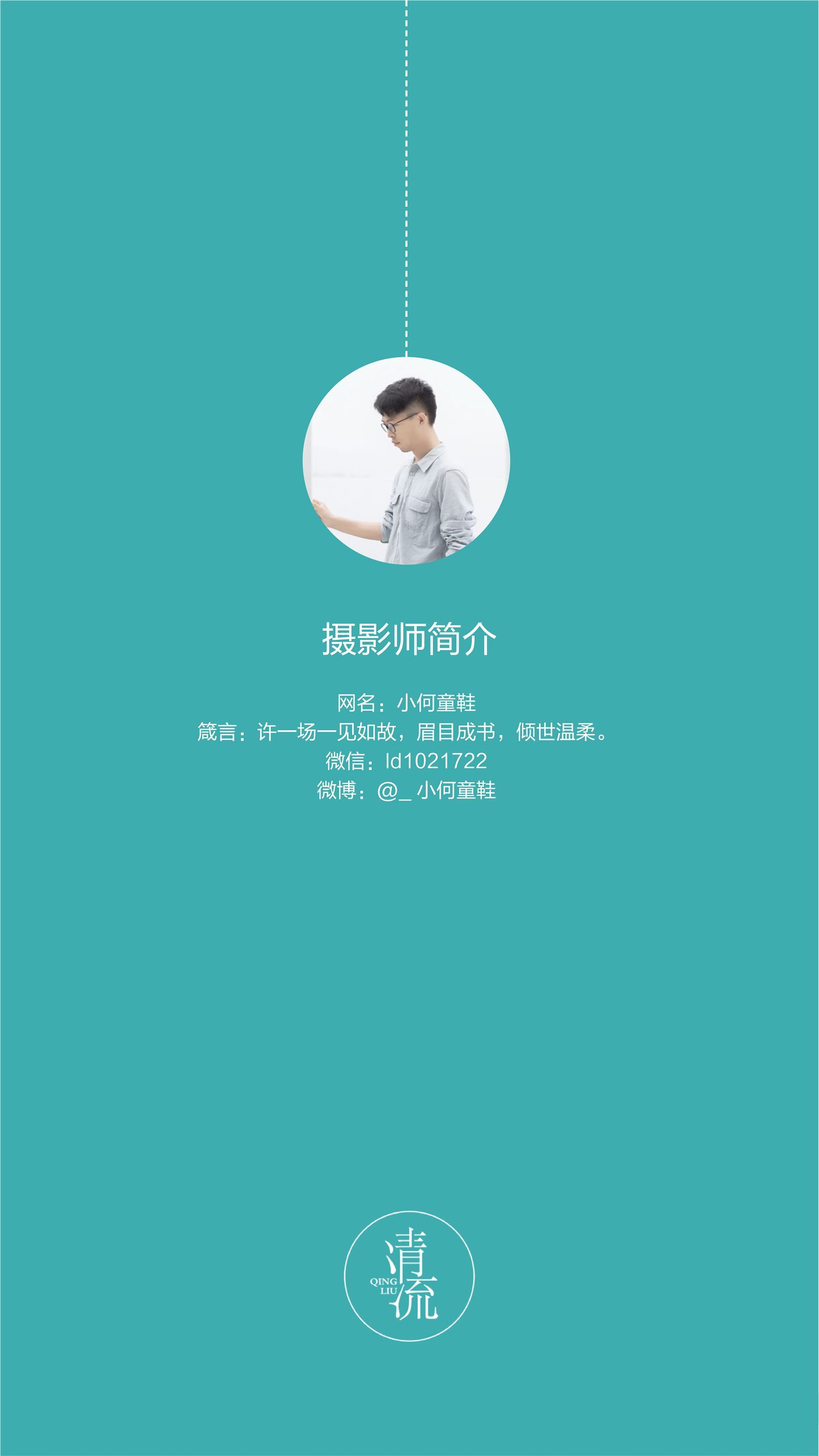 The first issue of Qingliu magazine on August 15, 2017