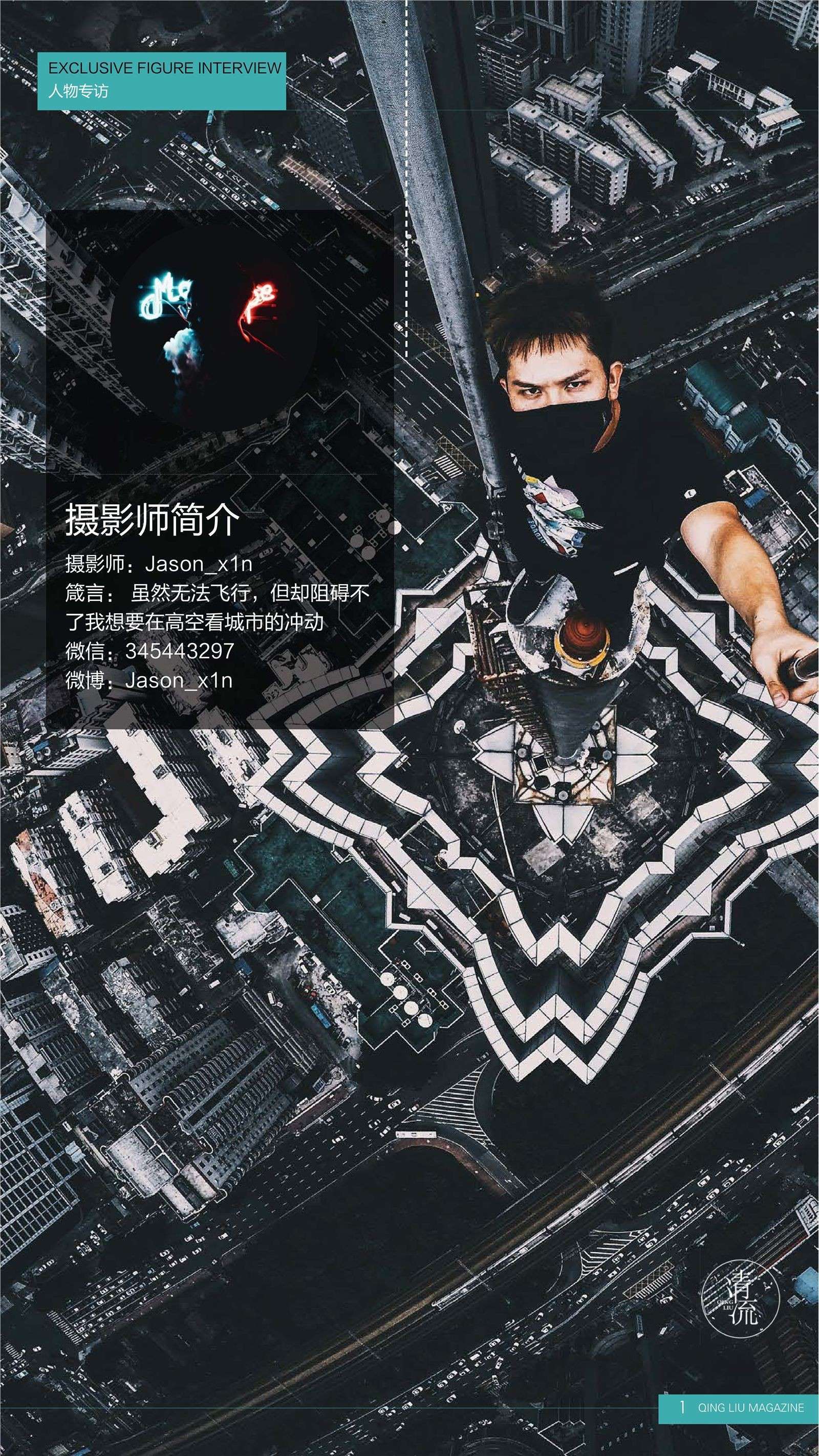 Qingliu, September 15, 2017, issue 3