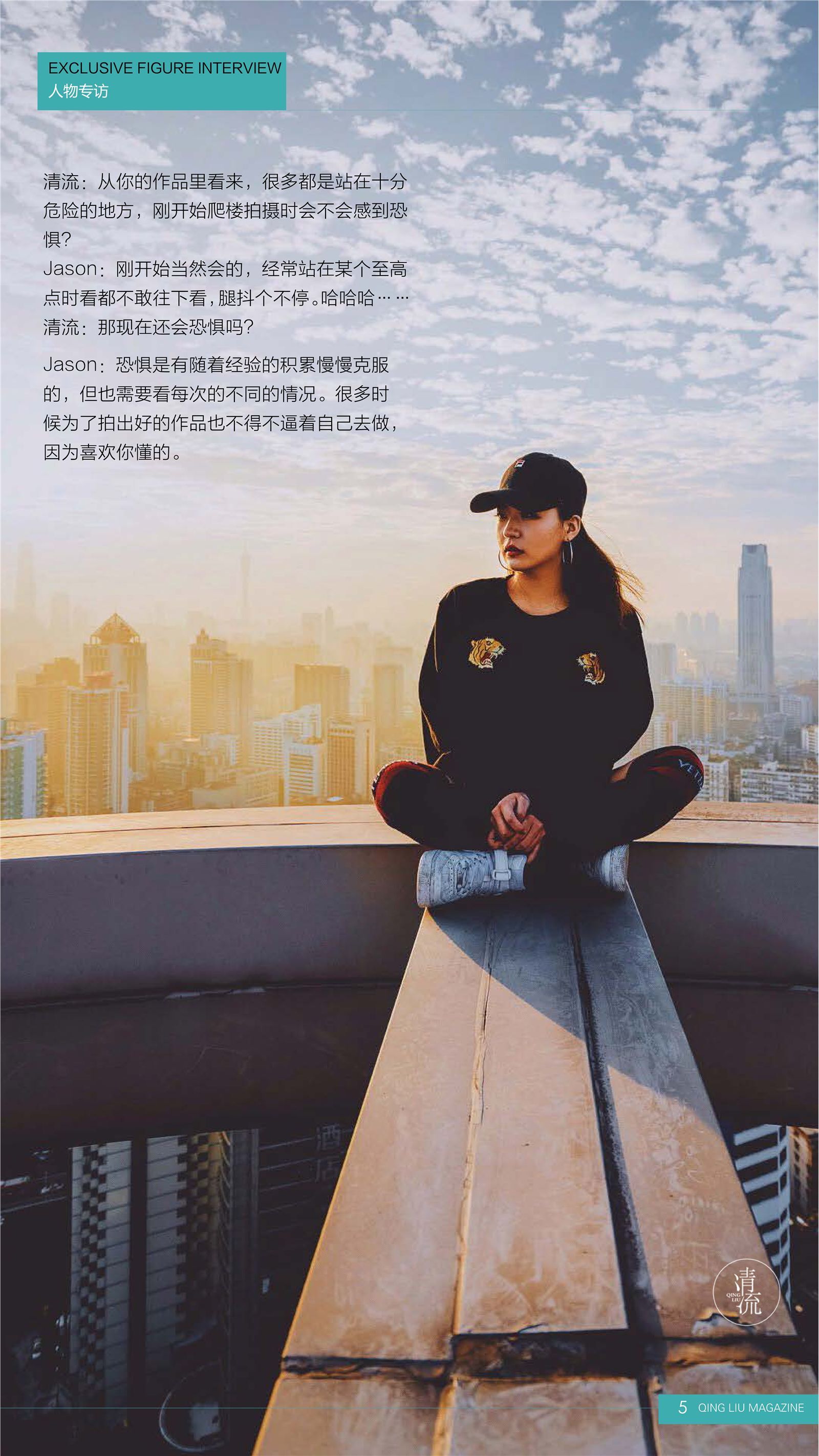 Qingliu, September 15, 2017, issue 3