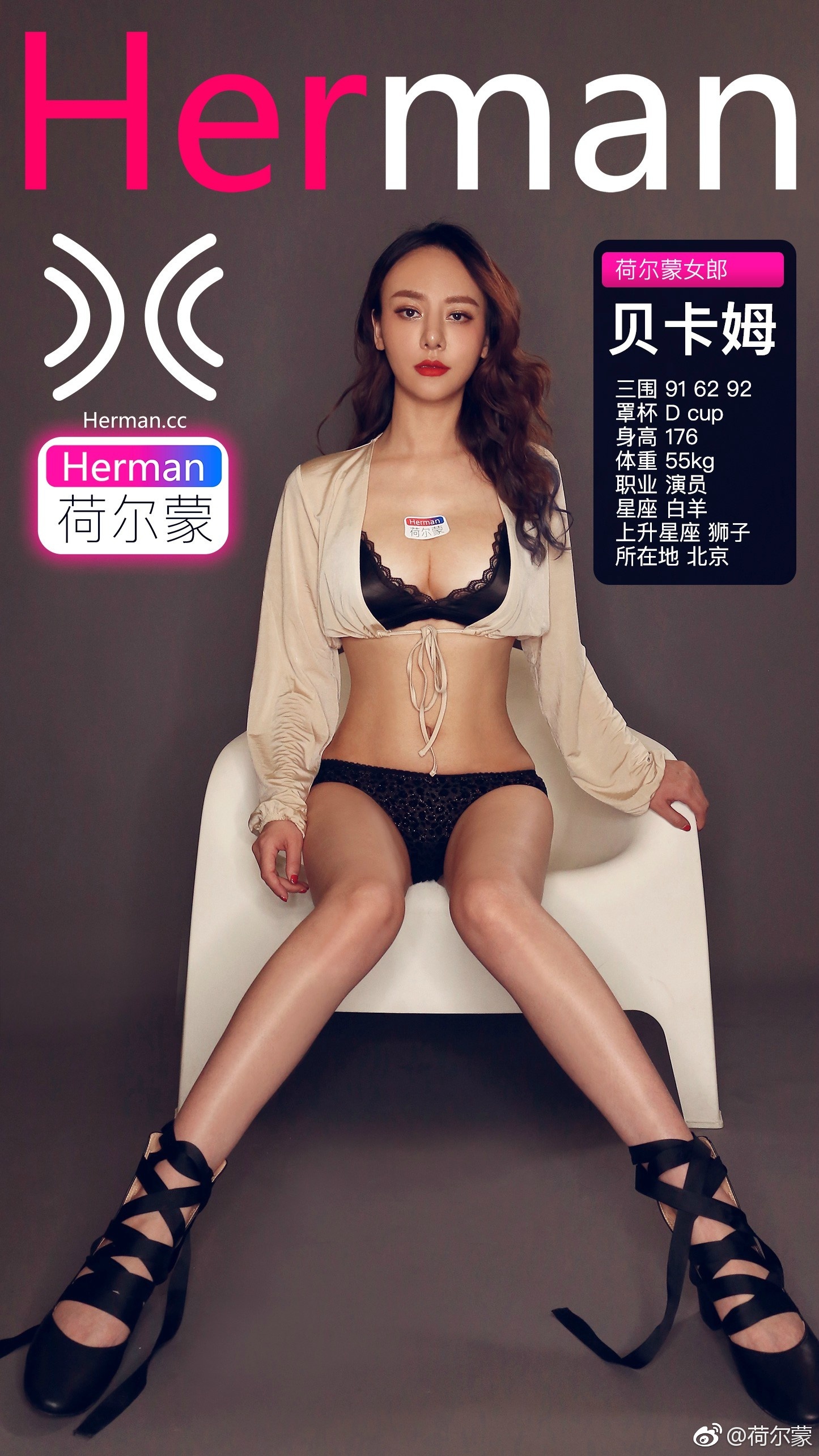 Hormone girl's vacuum long legs Collection 2