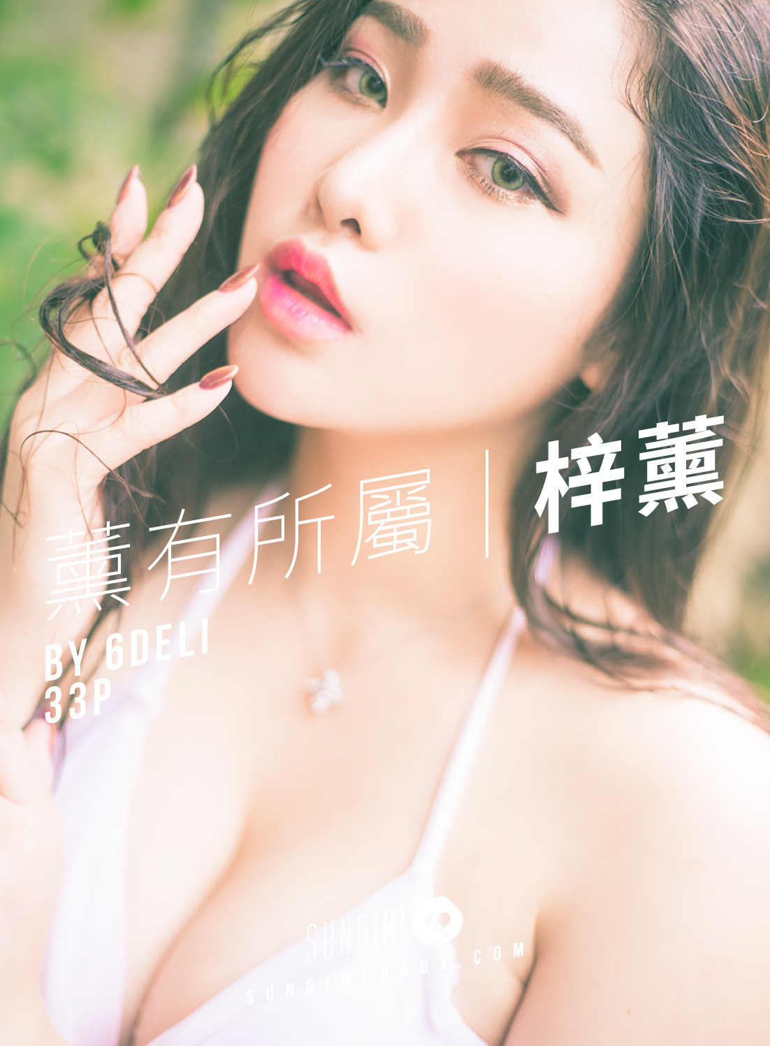 SUNGIRL阳光宝贝 Vol.004 梓薰