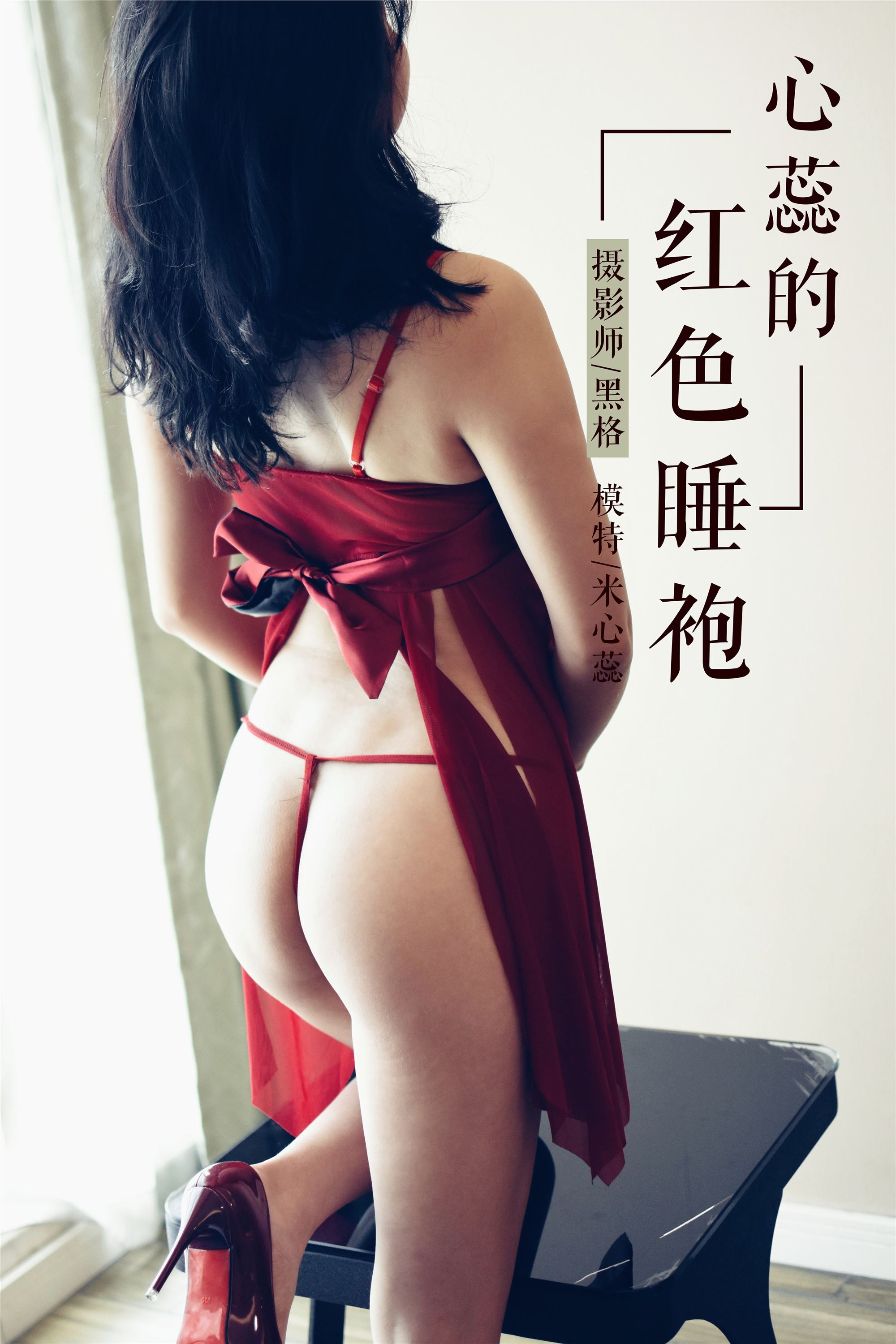 [YALAYI雅拉伊]2018.11.03 No.014 心蕊的红色睡袍 米心蕊