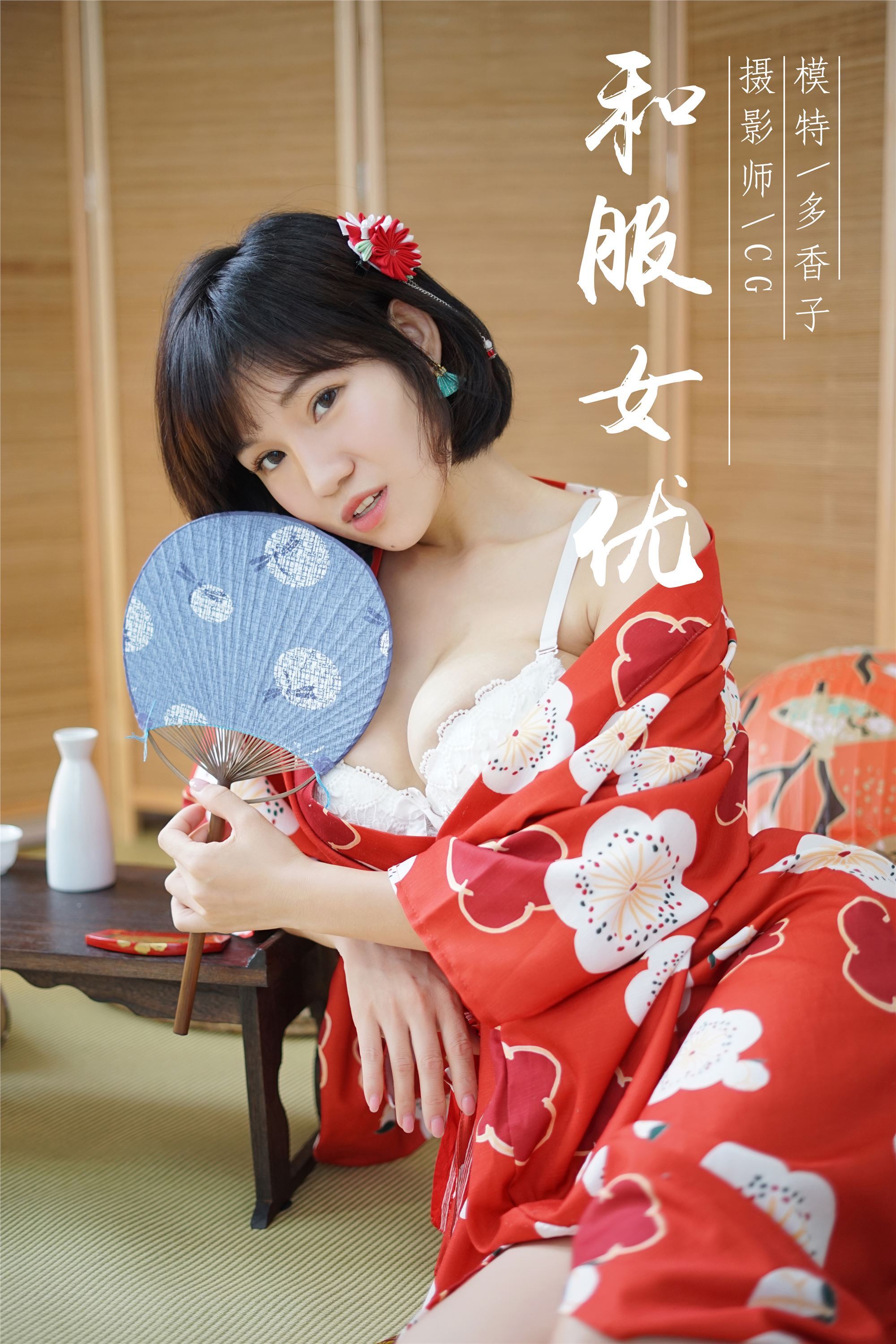 [yalayi yalayi] November 25, 2018 no.032 kimono actress duoxiangzi