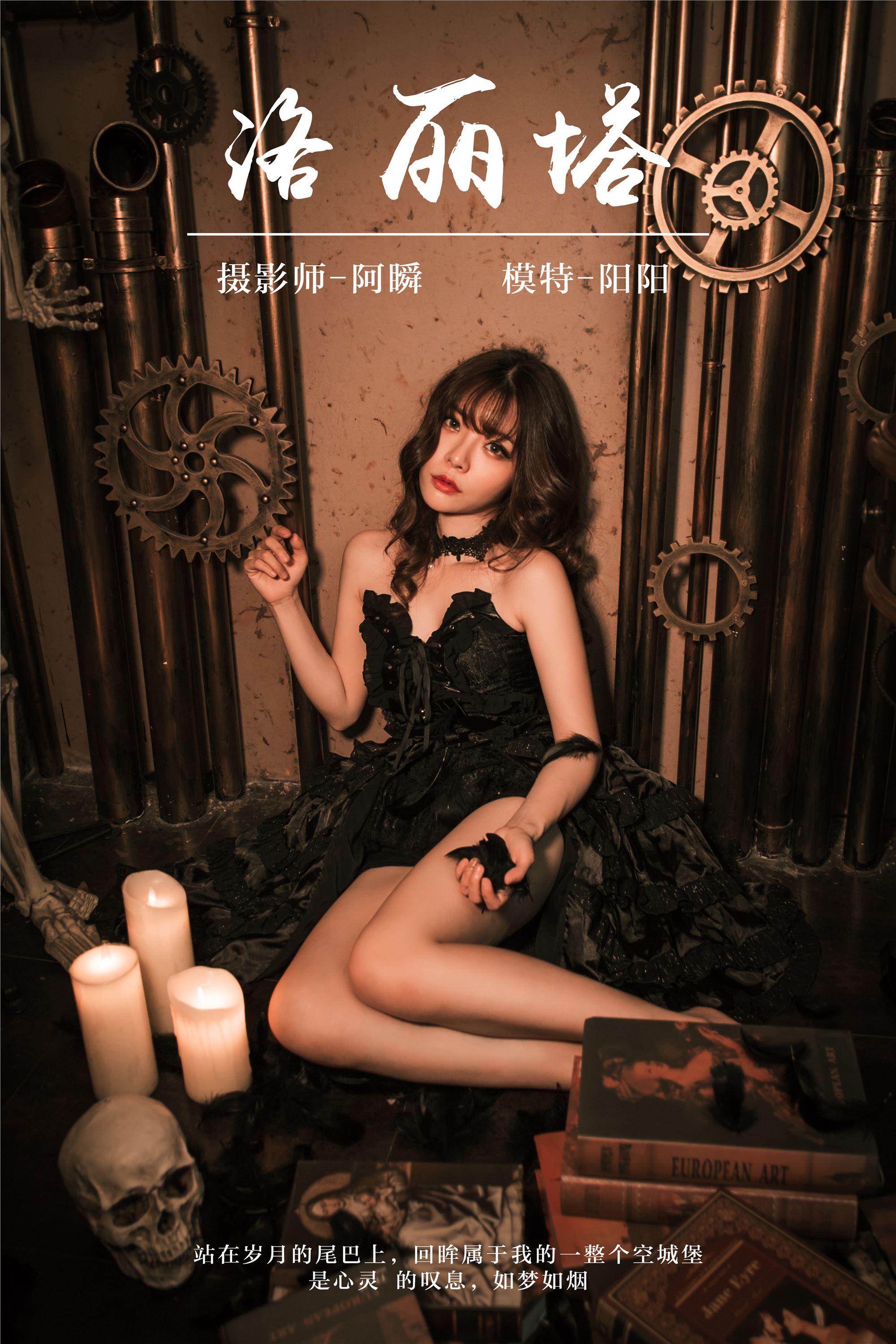 [yalayi yalayi] January 16, 2019 no.046 Lolita Yangyang