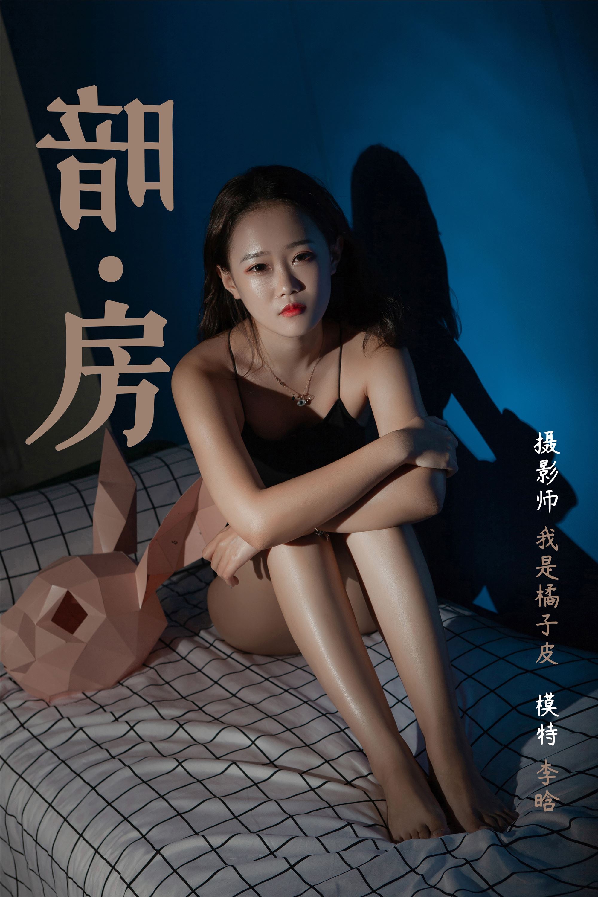 [yalayi yalayi] February 24, 2019 No.100 darkroom Li Han