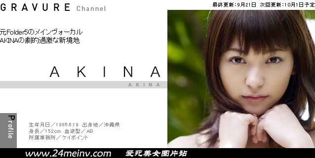 AKINA  [29P]