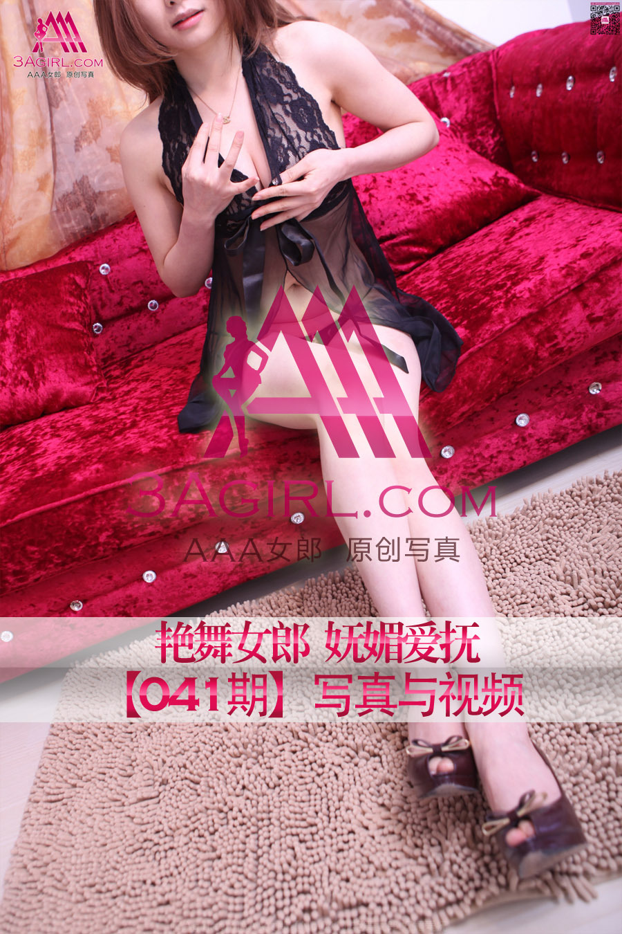 [3agirl] 2013.08.01 AAA domestic silk stockings girl aesthetic photo no.041