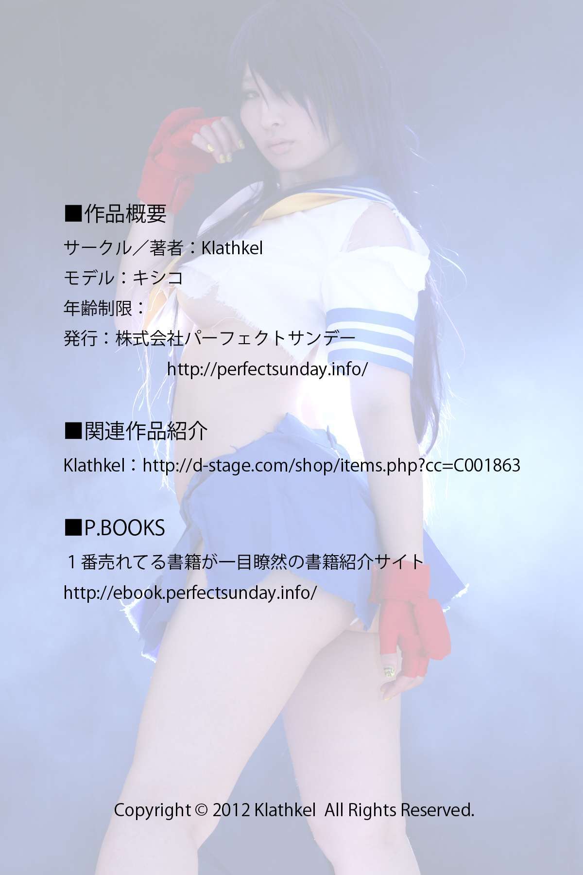 [Cosplay] 2013.05.08 Ikkitousen - Latest Kanu Unchou set