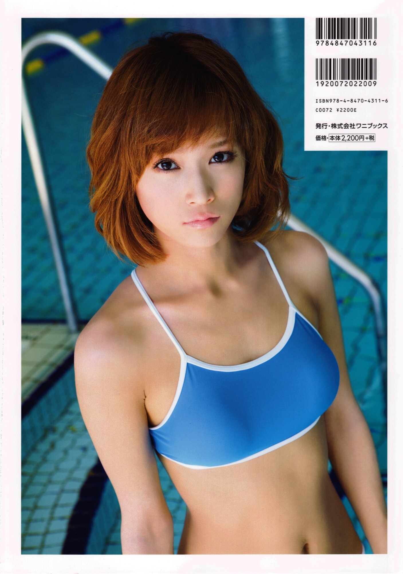 [PB写真集] Kamei Eri 9th 亀井絵里 - Eririn えりりん