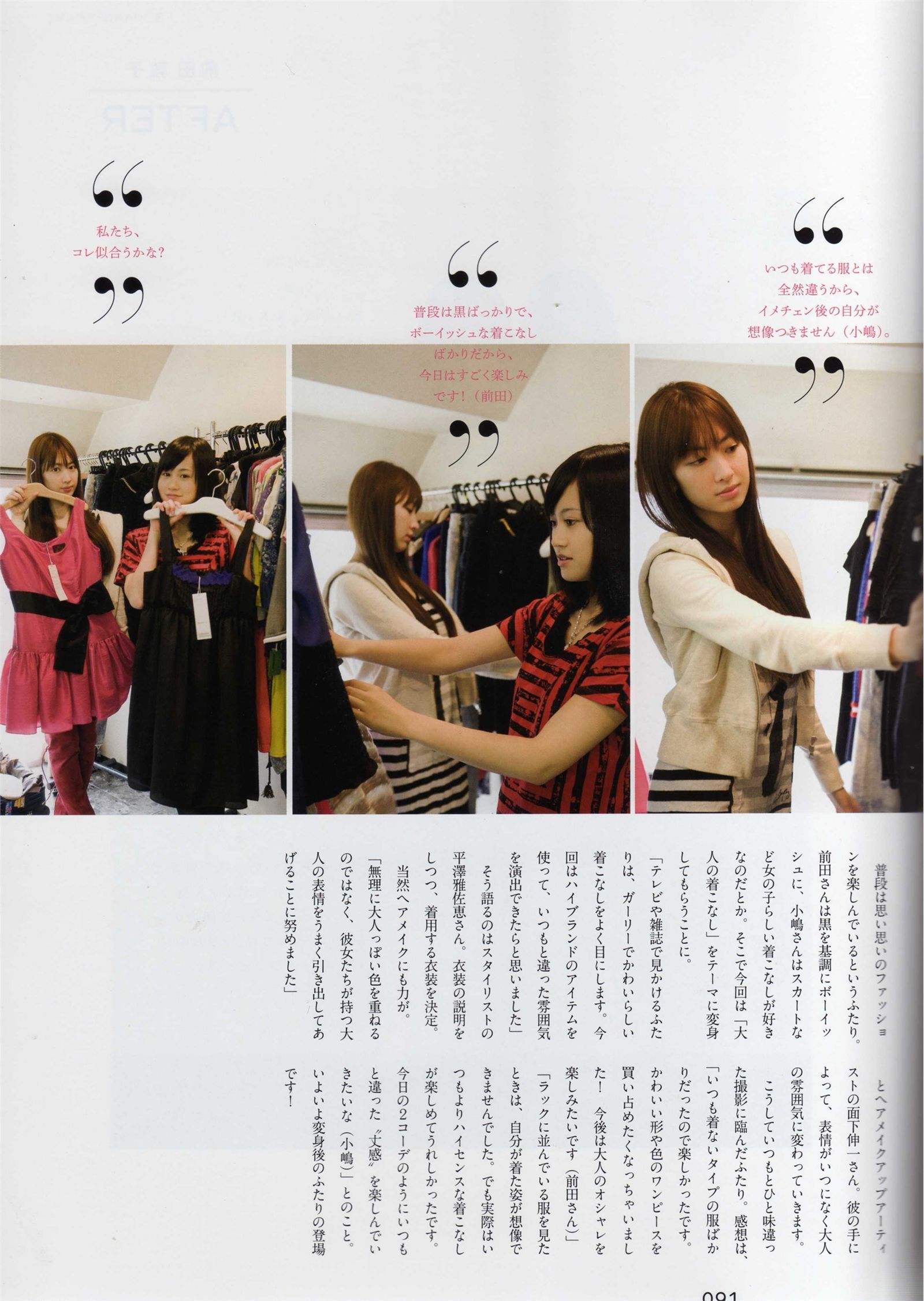 AKB48-Fashion.Book 日本美女[PB写真集]