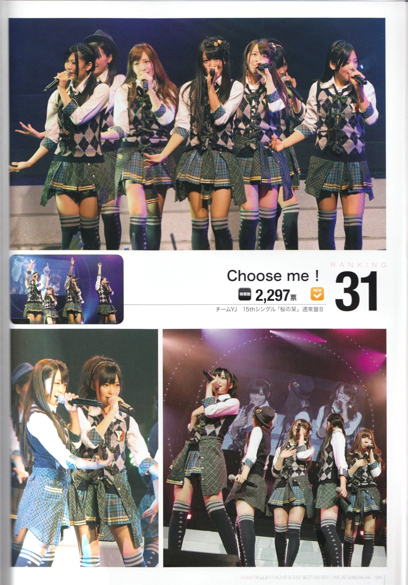 Request Hour Setlist Best 日本美女[PB写真集]