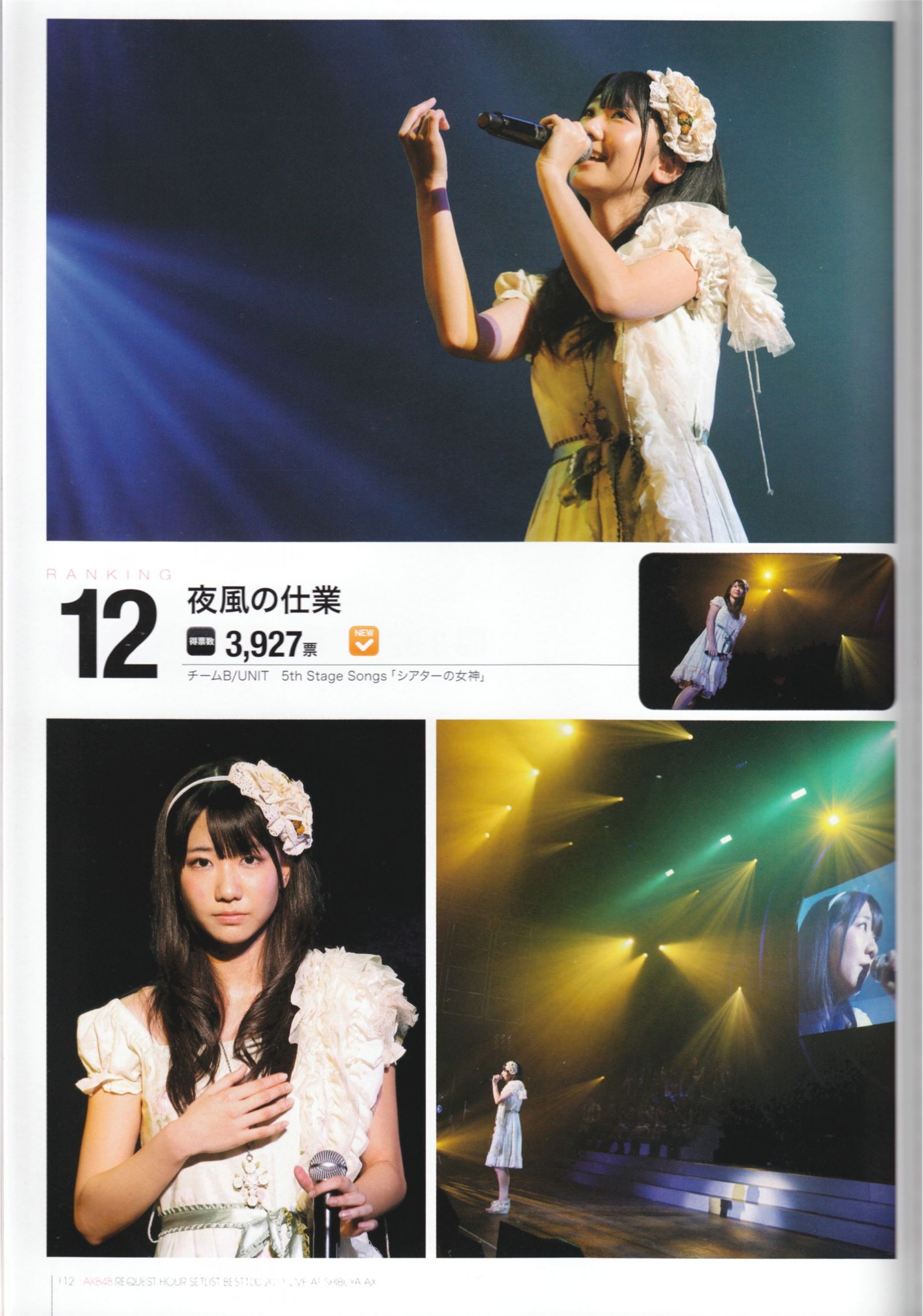 Request Hour Setlist Best 日本美女[PB写真集]