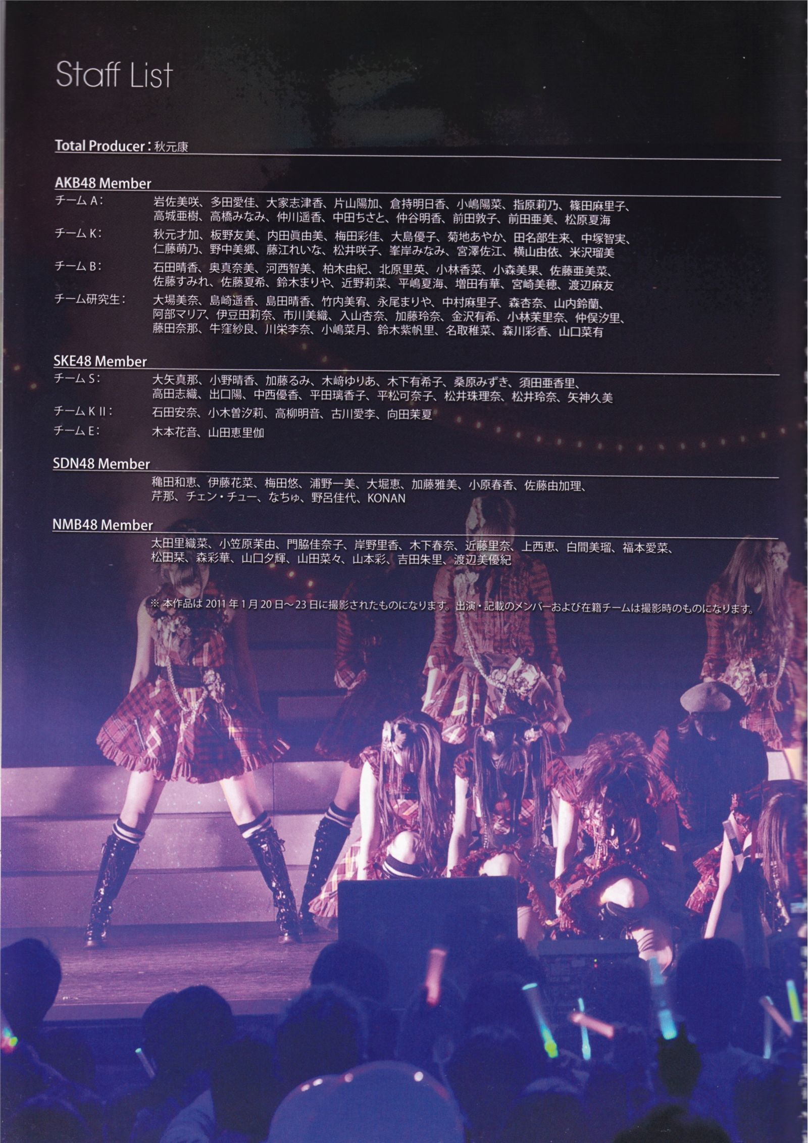 Request Hour Setlist Best 日本美女[PB写真集]