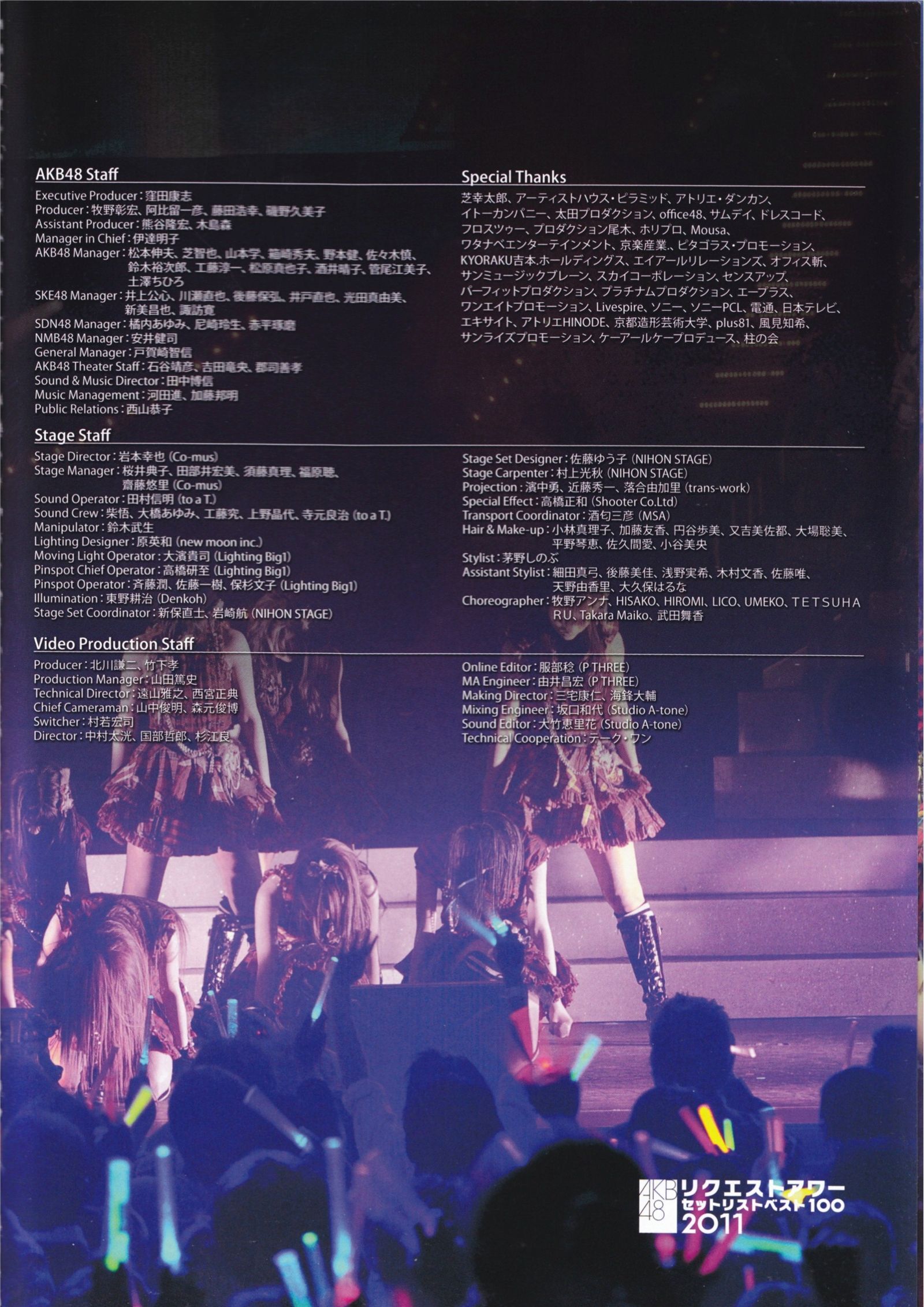 Request Hour Setlist Best 日本美女[PB写真集]