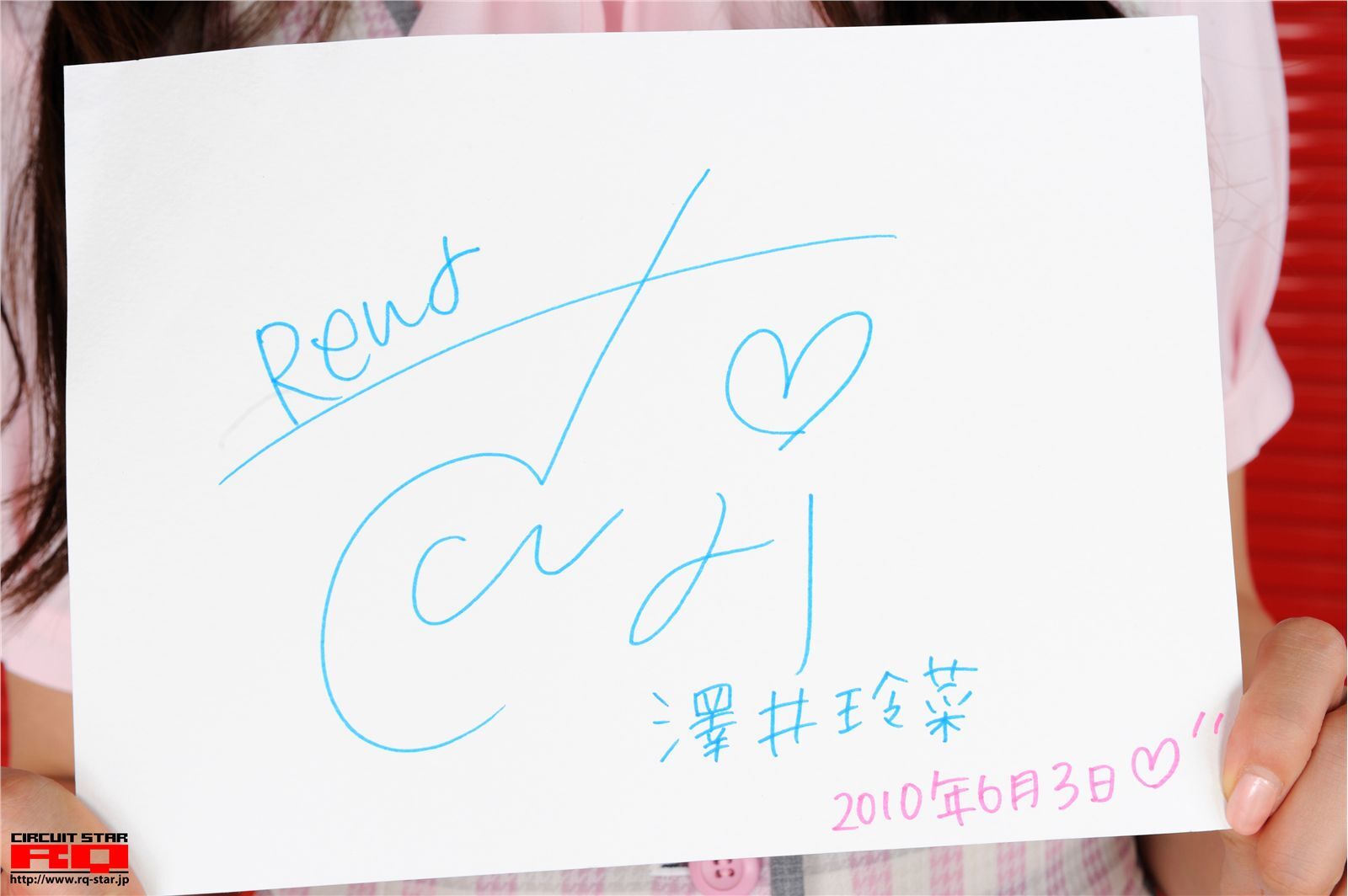 Rena Sawai office lady [rq-star] no.00327