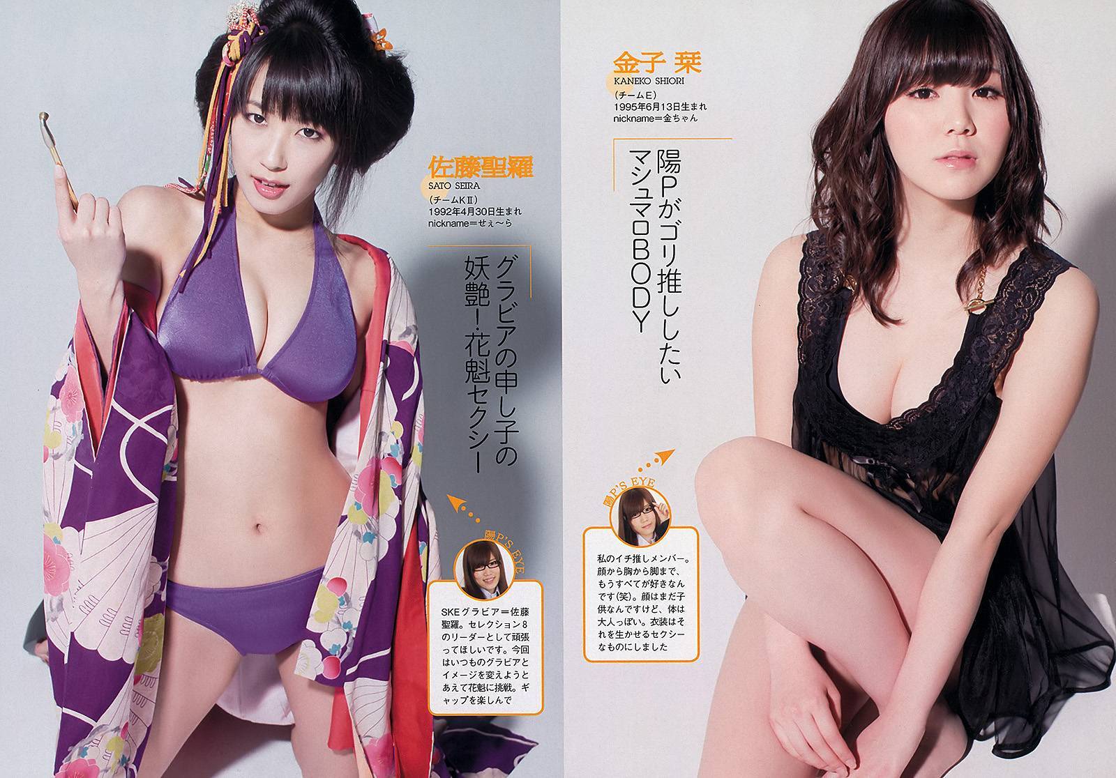 [Weekly Playboy]No.20桃色幸运草Z新川优爱上间美绪杉原杏璃
