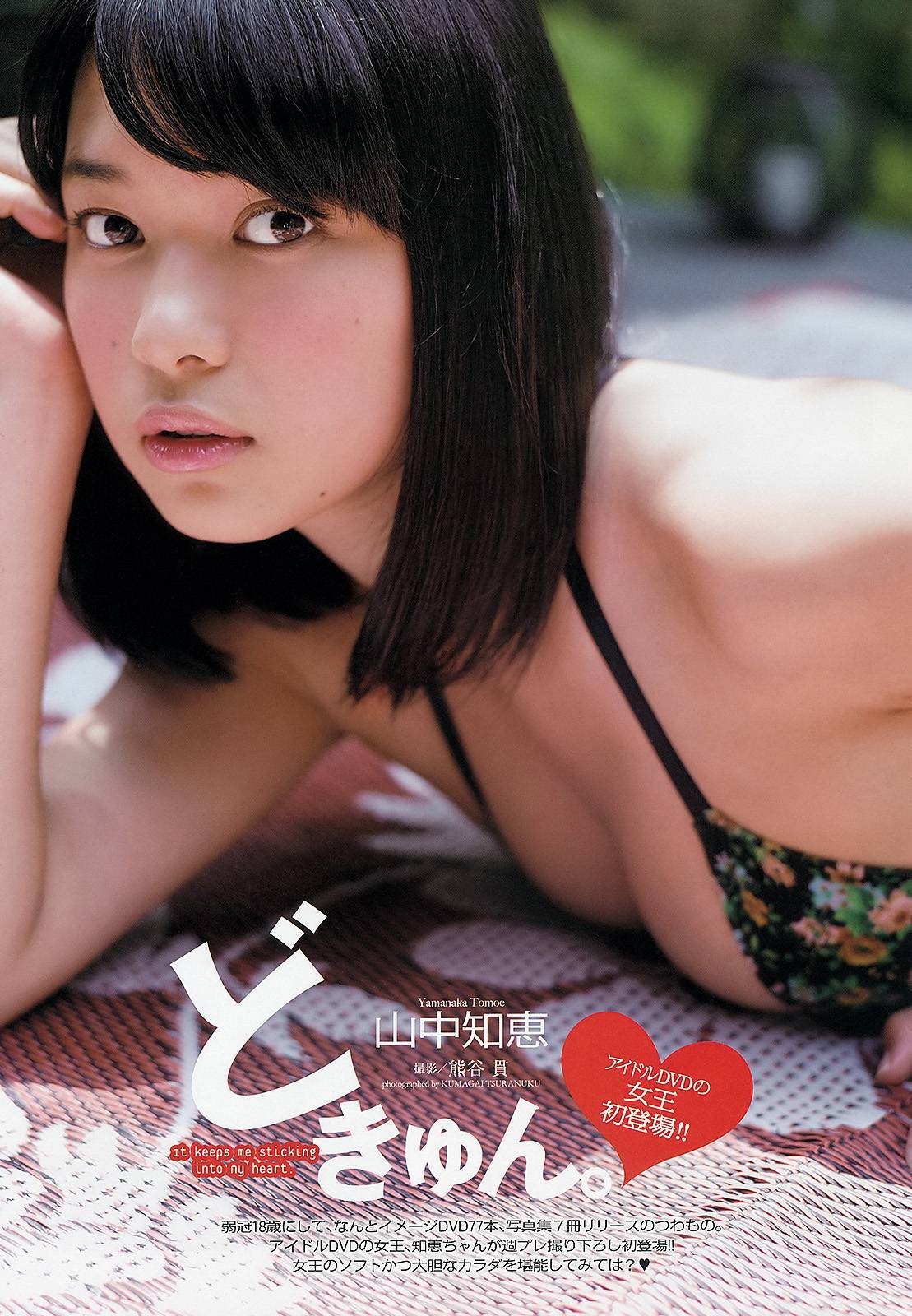 [weekly Playboy] No.39