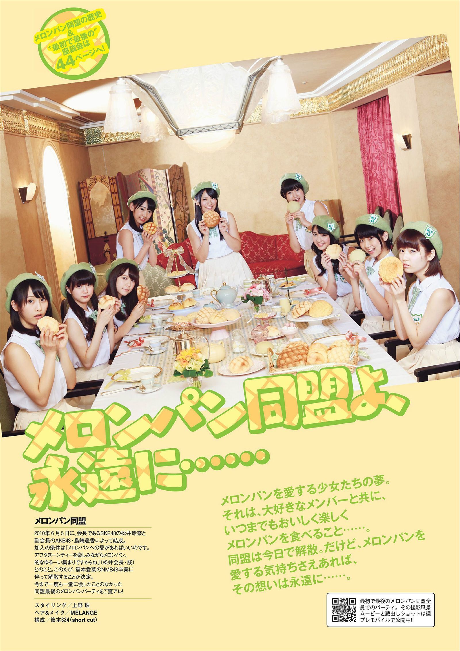 [Weekly Playboy] 2013 No.28 AKB48