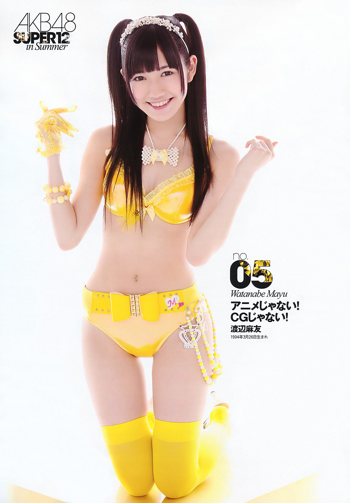 足立梨花 吉木りさ 小倉奈々 　2011 No.34-35 AKB48 [wpb]