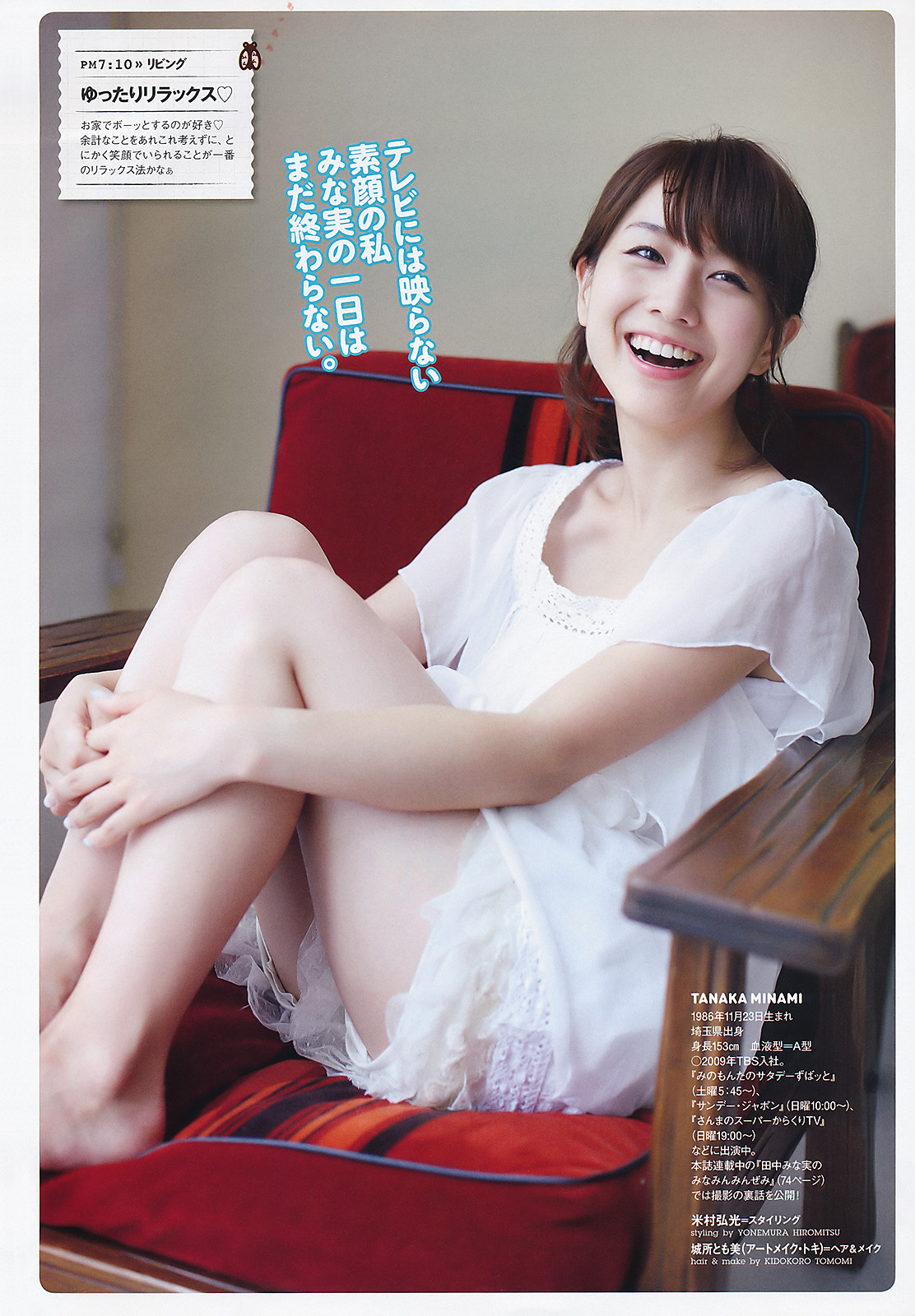 足立梨花 吉木りさ 小倉奈々 　2011 No.34-35 AKB48 [wpb]