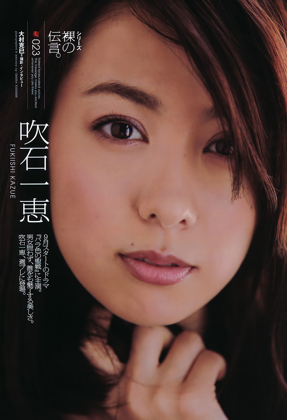 足立梨花 吉木りさ 小倉奈々 　2011 No.34-35 AKB48 [wpb]