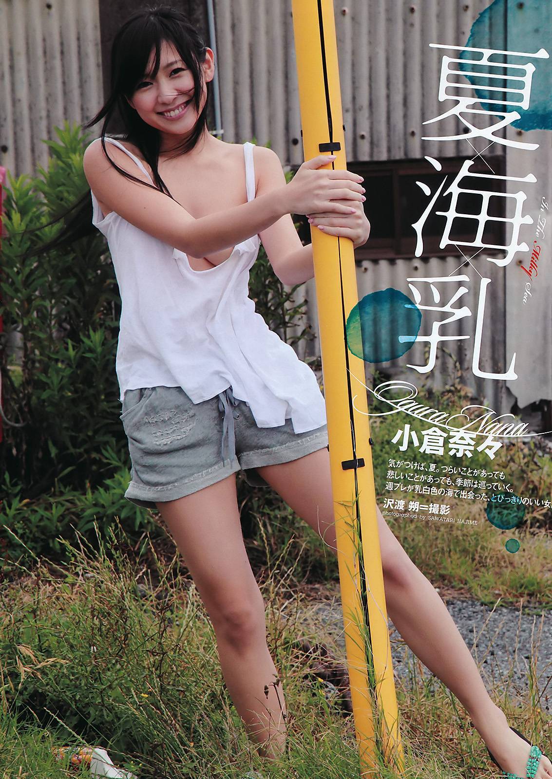 足立梨花 吉木りさ 小倉奈々 　2011 No.34-35 AKB48 [wpb]