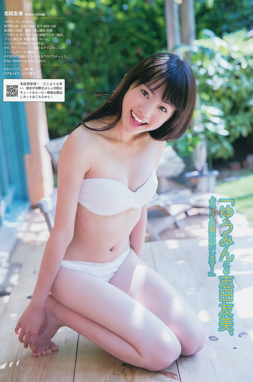 [weekly Playboy] No.37 Yoshida hirohita, Yoshiko matsugawa, Aidong hongchaitian AMI