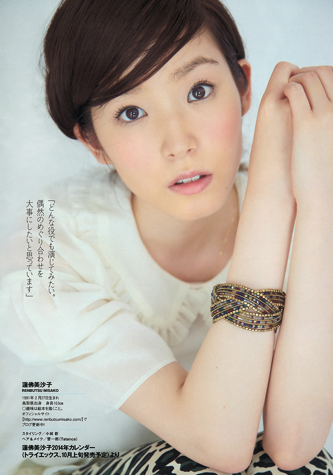 [weekly Playboy] No.37 Yoshida hirohita, Yoshiko matsugawa, Aidong hongchaitian AMI