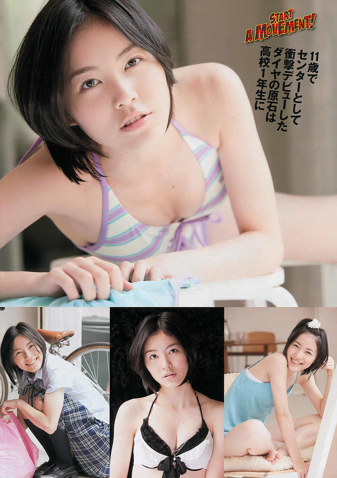 [weekly Playboy] 2012 No.39 Japanese sexy beauty photo