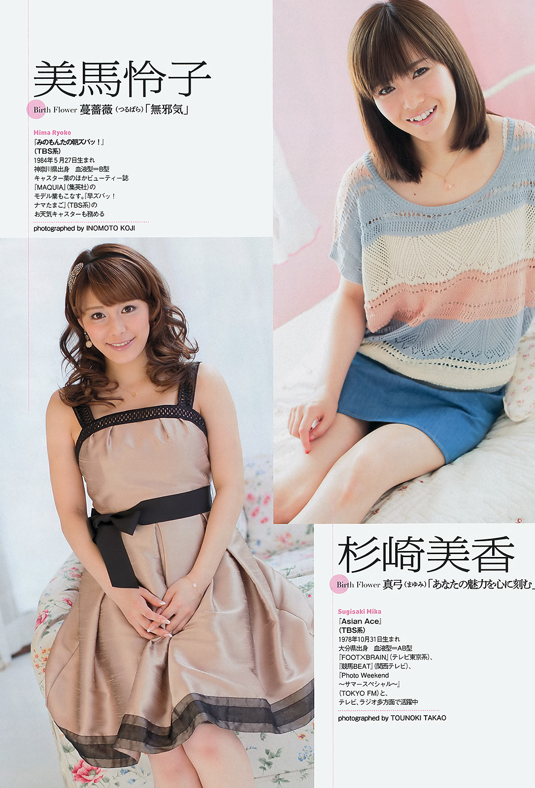 [weekly Playboy] 2012 No.39 Japanese sexy beauty photo