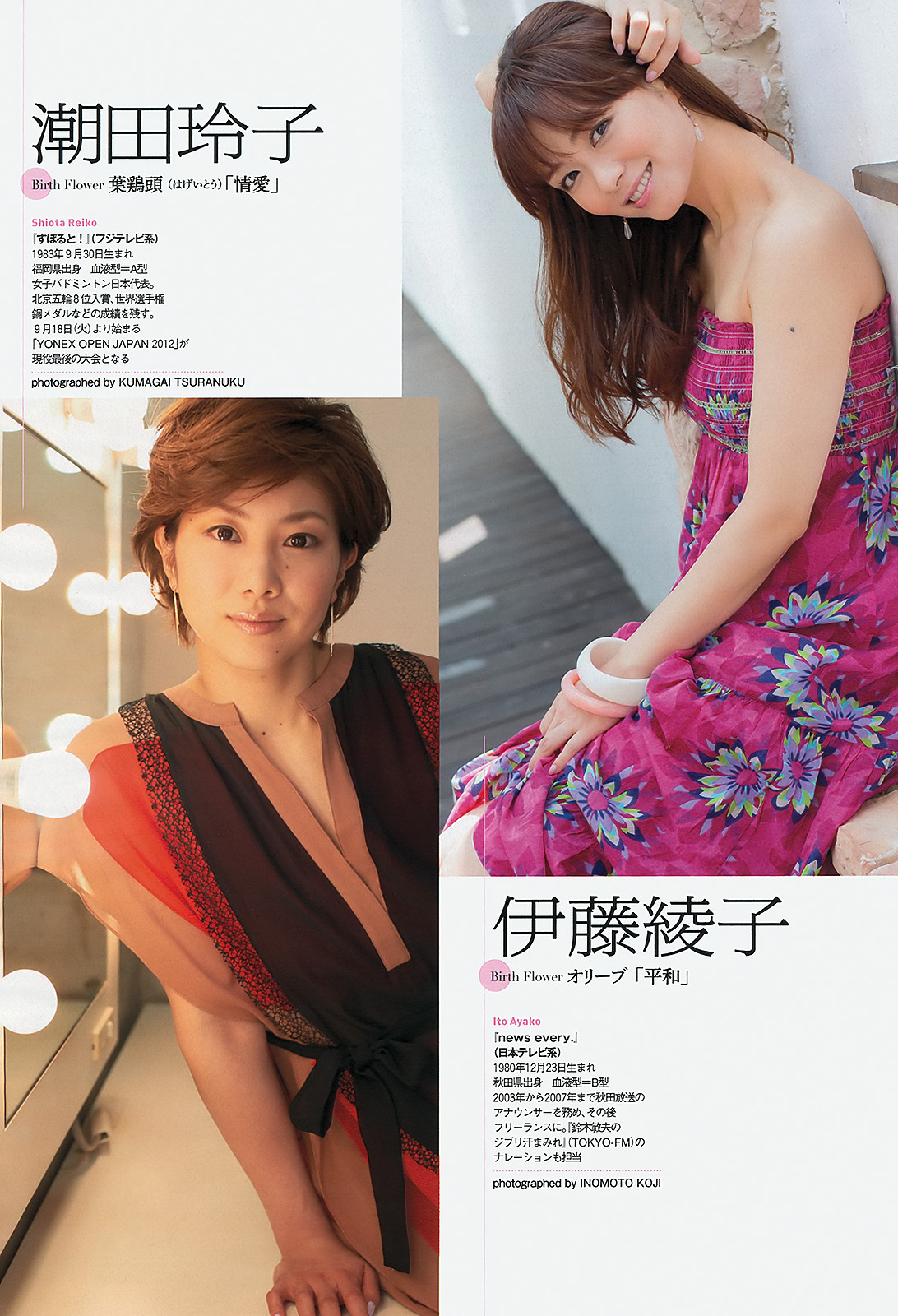 [weekly Playboy] 2012 No.39 Japanese sexy beauty photo