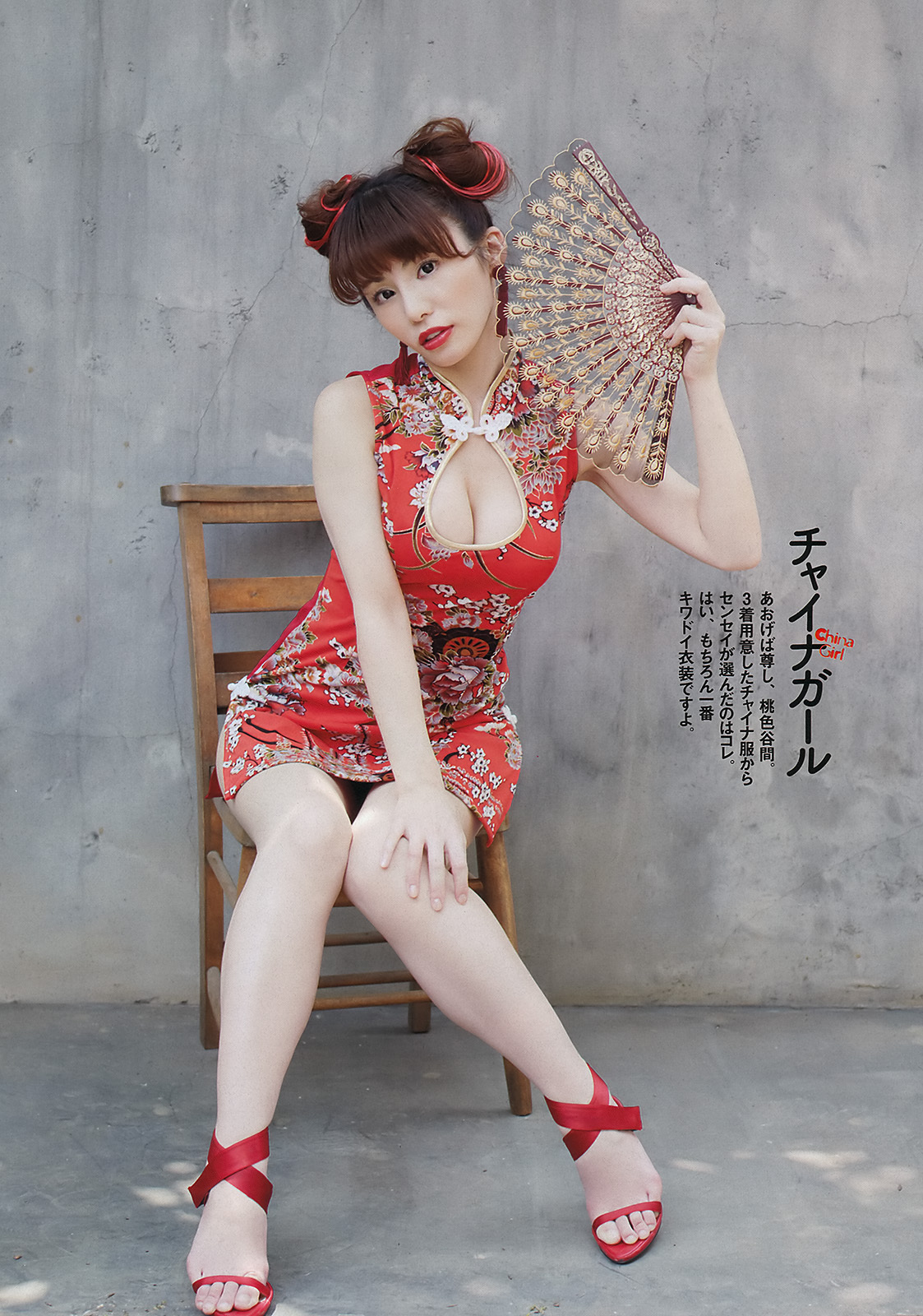 [weekly Playboy] 2012 No.39 Japanese sexy beauty photo