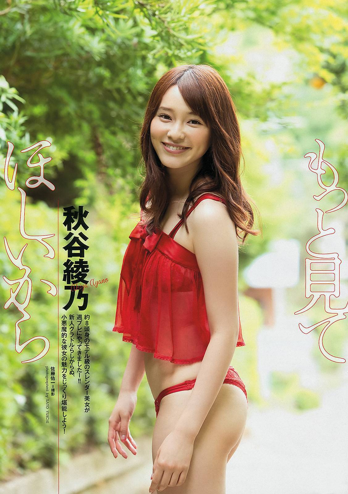 [weekly Playboy] 2012 No.39 Japanese sexy beauty photo