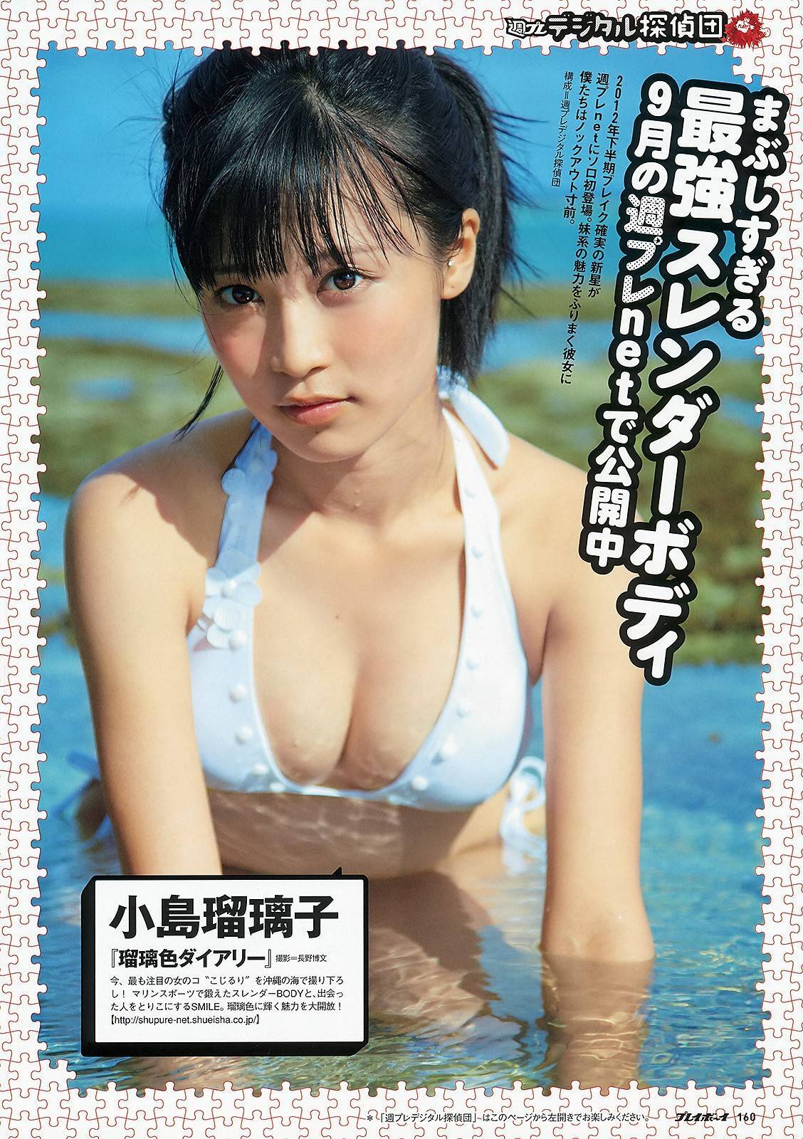 [weekly Playboy] 2012 No.39 Japanese sexy beauty photo